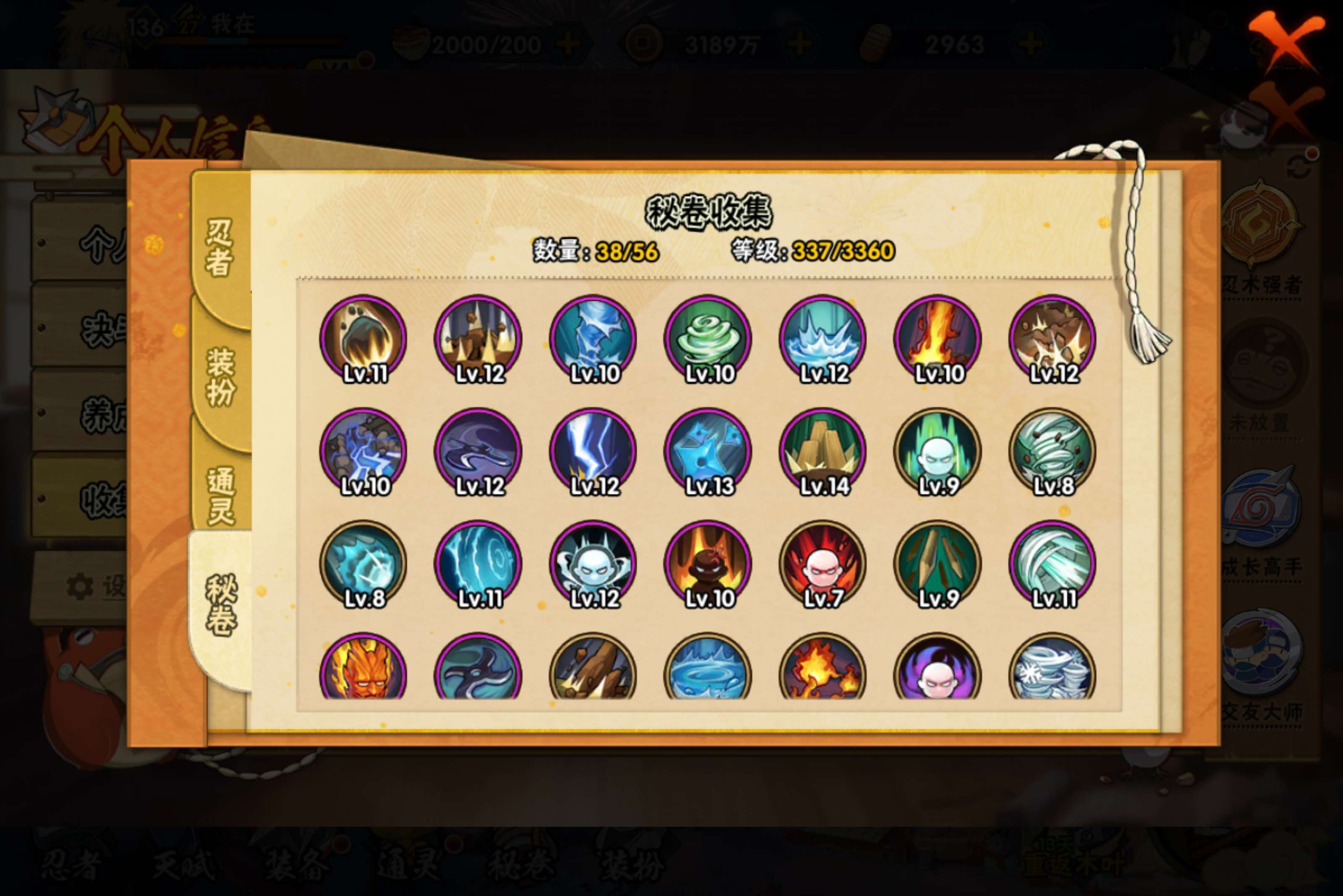 HYCMW444057火影忍者账号详情图6 HYCMW444057火影忍者账号详情图6