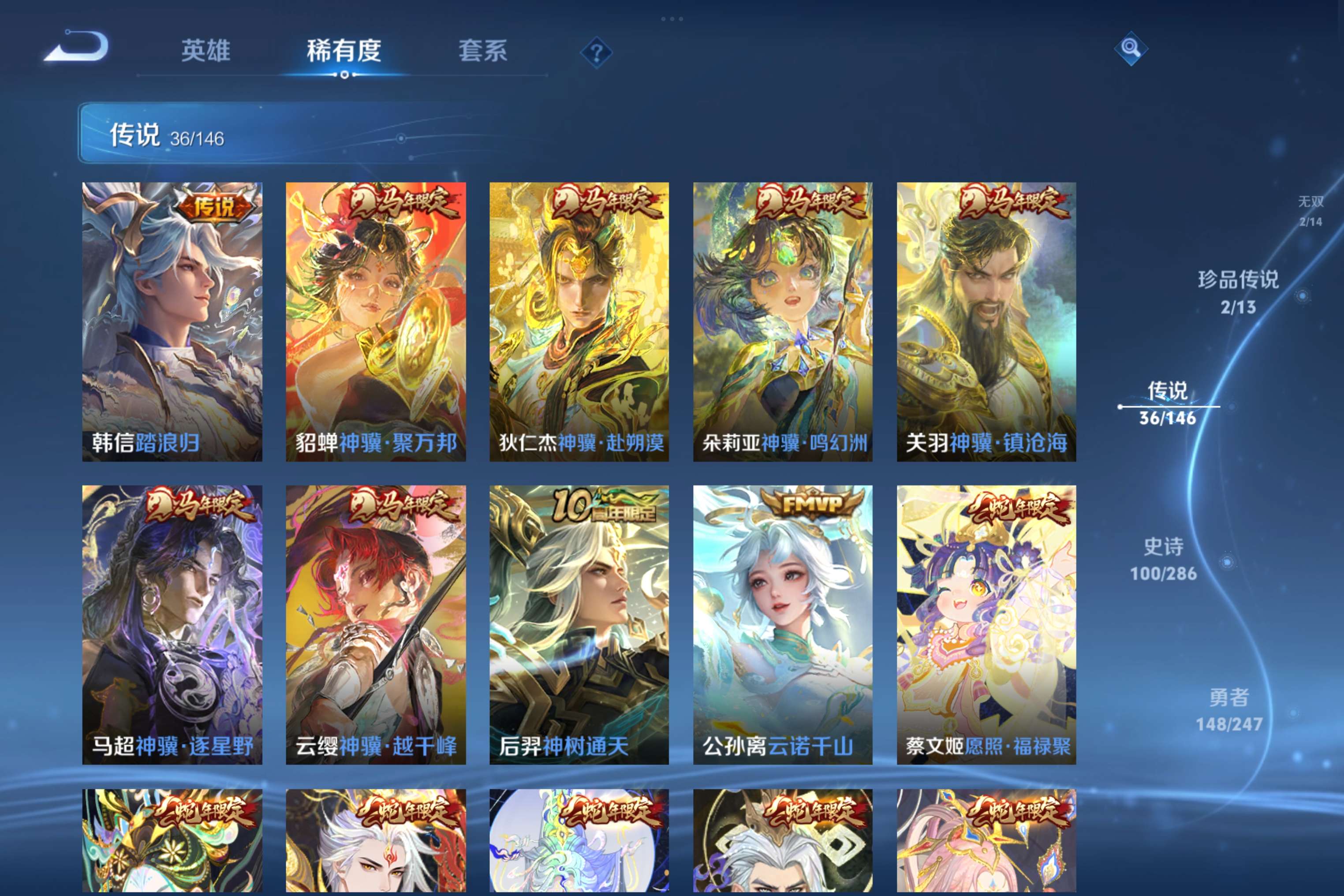 WZCMW4499099王者荣耀账号详情图4 WZCMW4499099王者荣耀账号详情图4