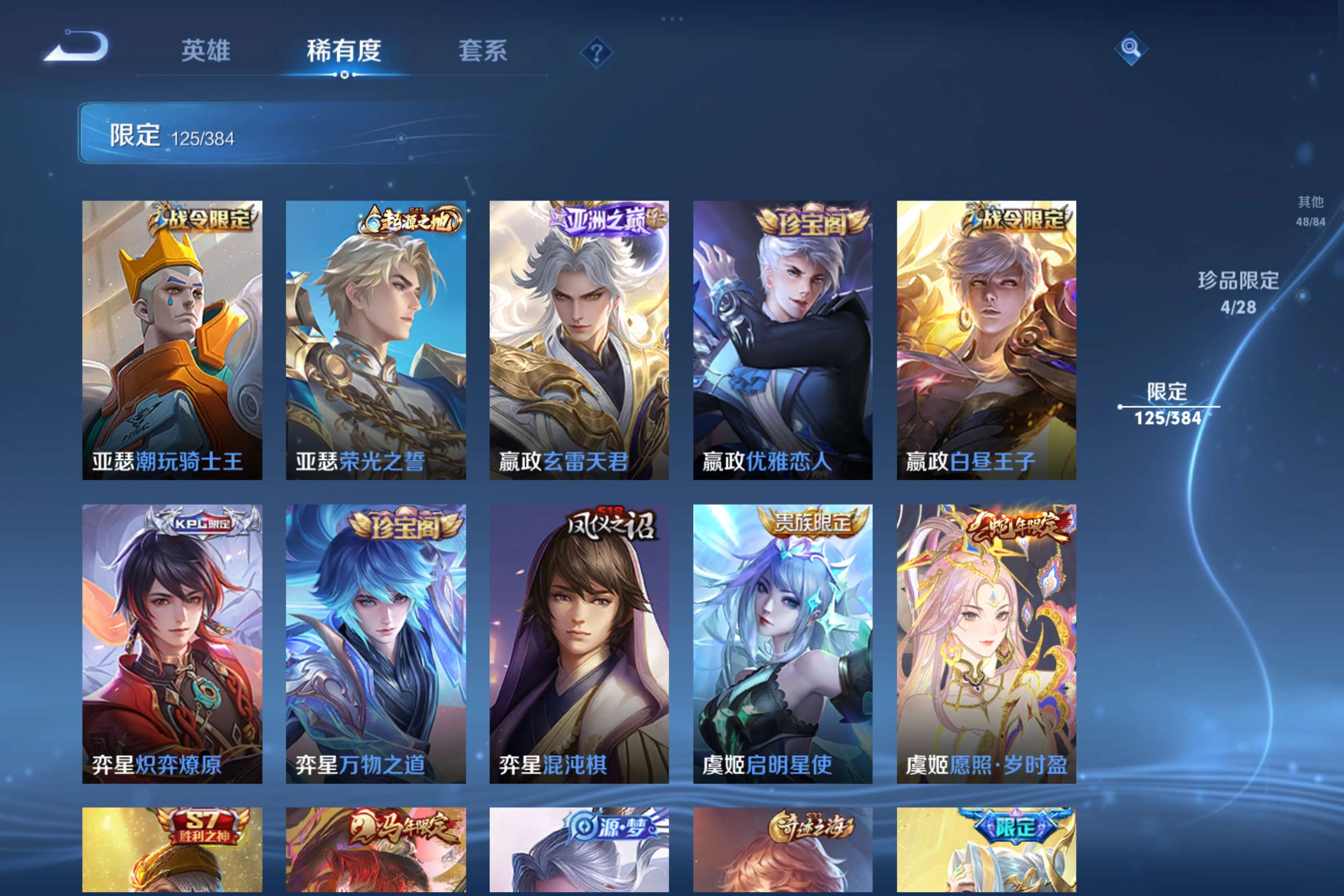WZCMW4499099王者荣耀账号详情图11 WZCMW4499099王者荣耀账号详情图11