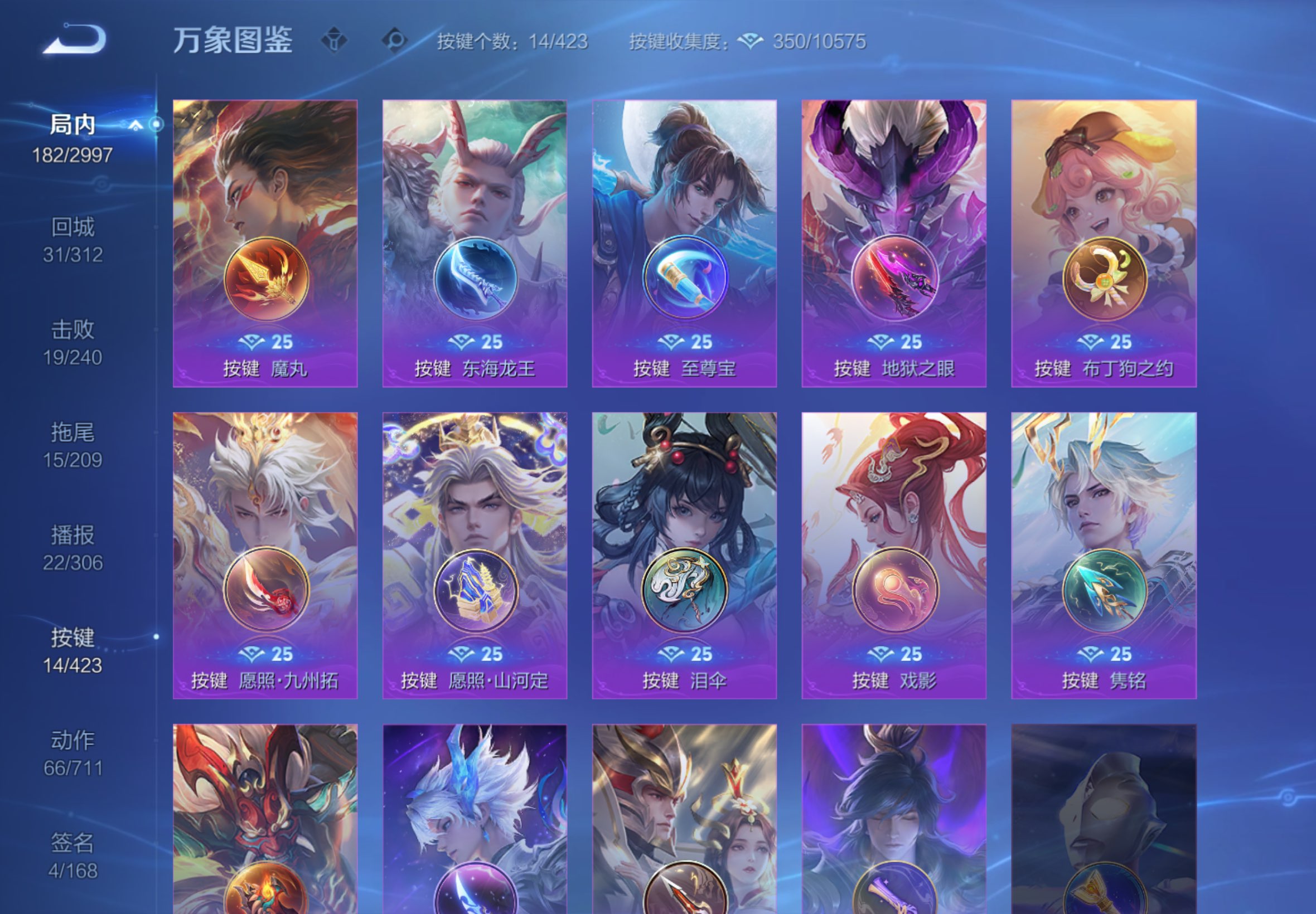 WZCMW4543145王者荣耀账号详情图17 WZCMW4543145王者荣耀账号详情图17
