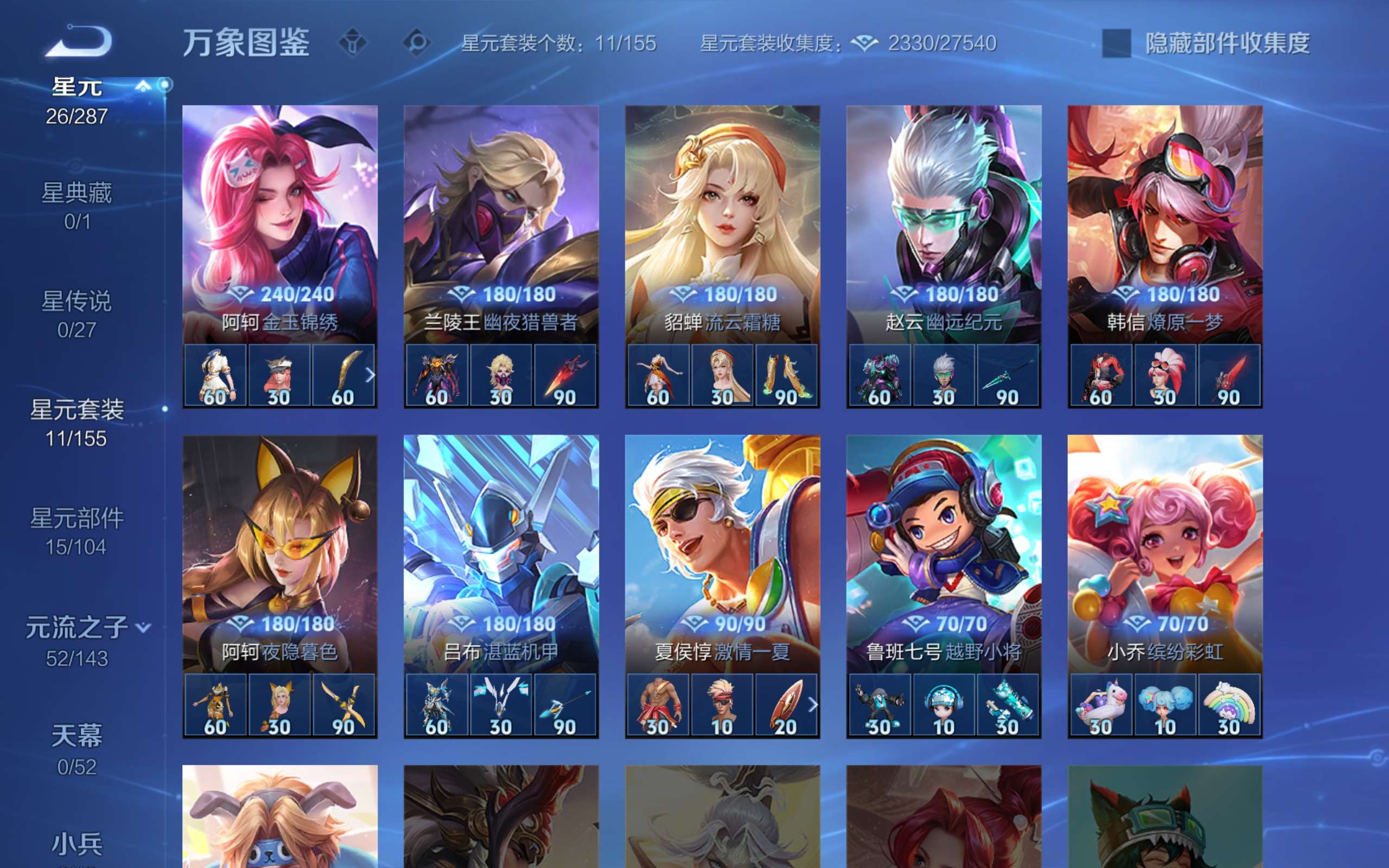 WZCMW4503731王者荣耀账号详情图9 WZCMW4503731王者荣耀账号详情图9