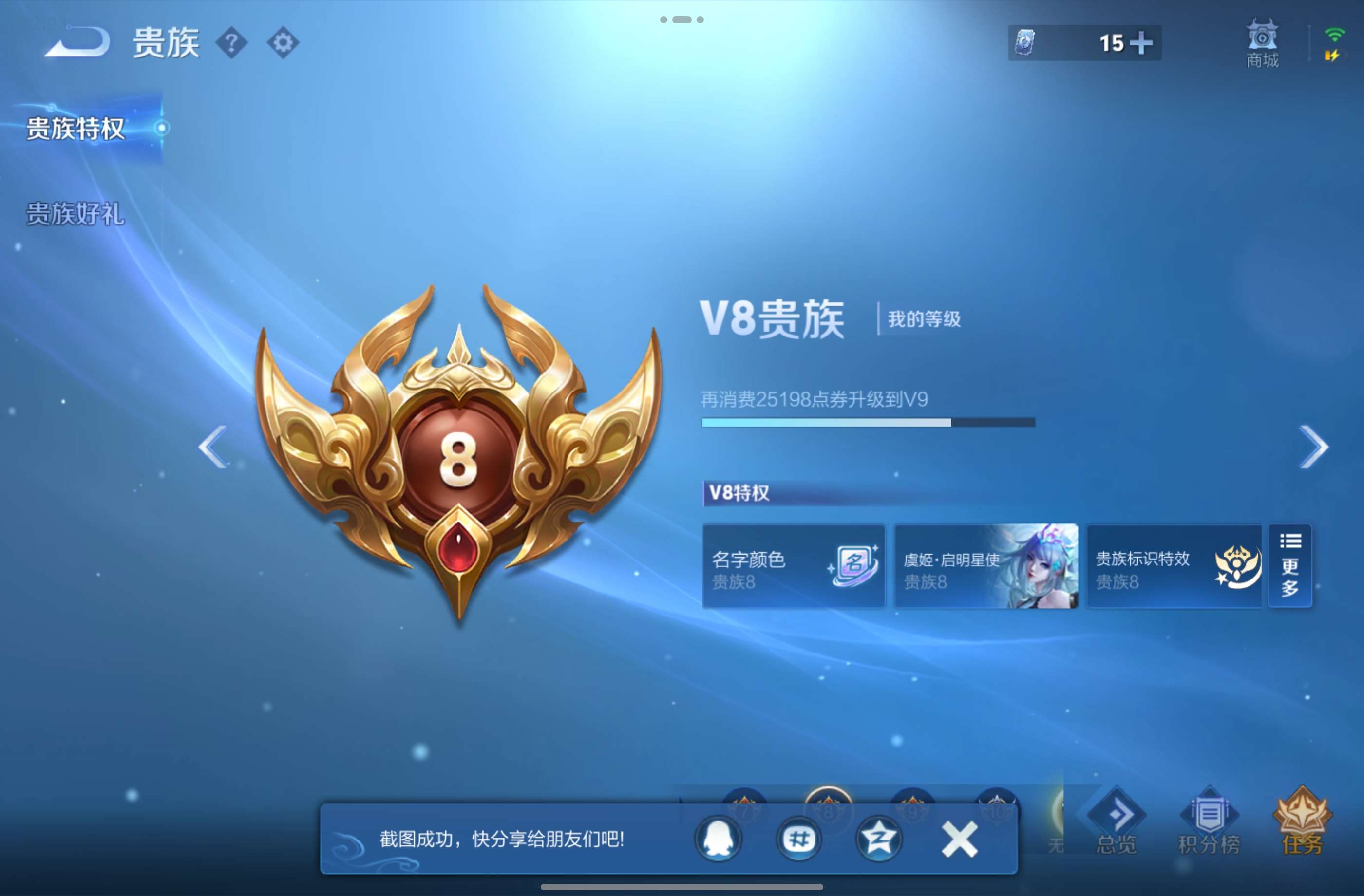 WZCMW4499257王者荣耀账号详情图25 WZCMW4499257王者荣耀账号详情图25