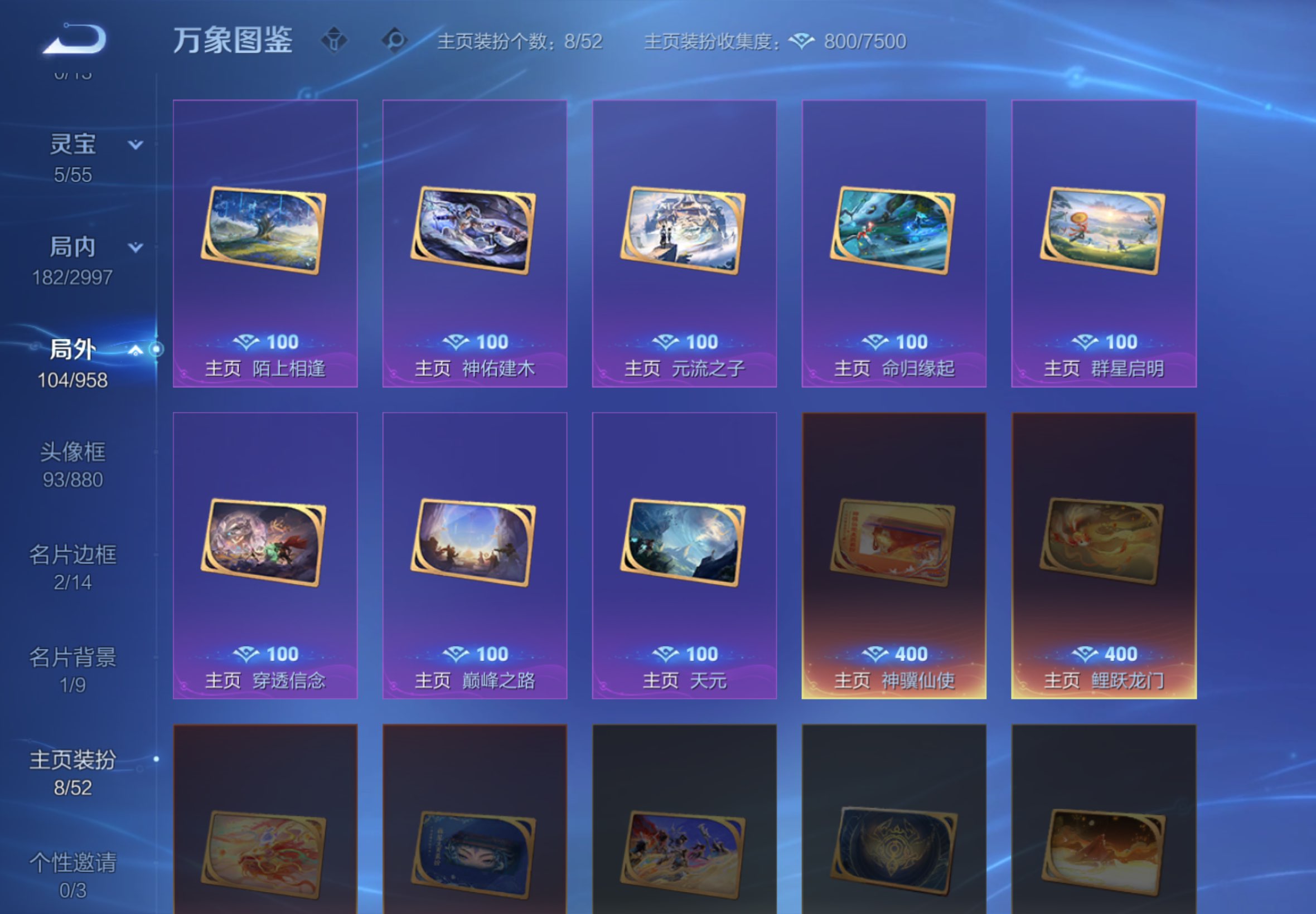 WZCMW4543145王者荣耀账号详情图20 WZCMW4543145王者荣耀账号详情图20