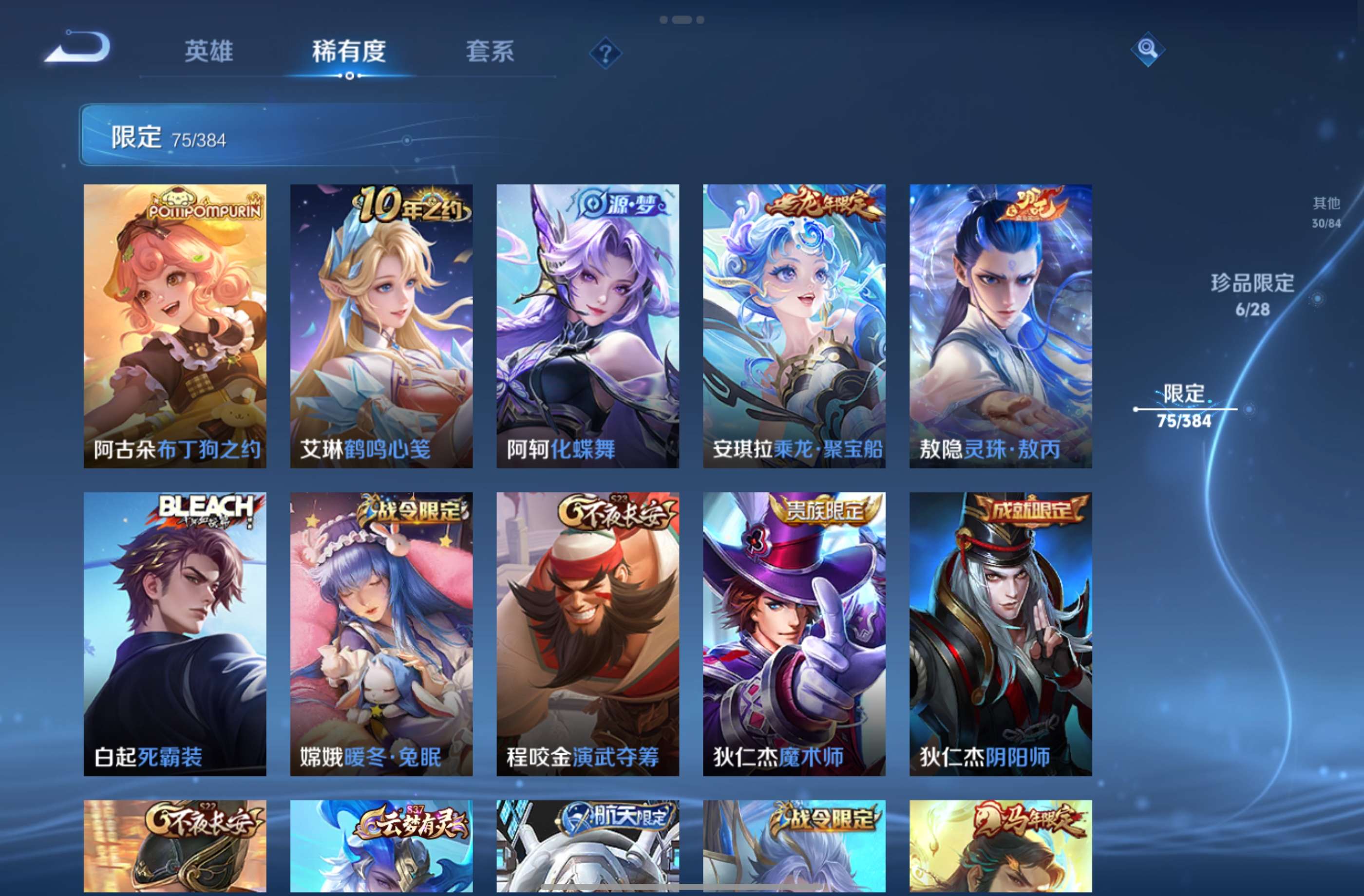 WZCMW4499257王者荣耀账号详情图13 WZCMW4499257王者荣耀账号详情图13