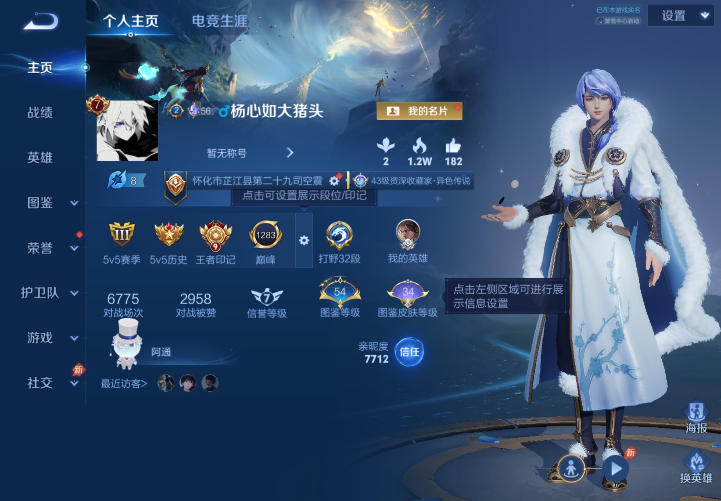 WZCMW4543145王者荣耀账号详情图2 WZCMW4543145王者荣耀账号详情图2