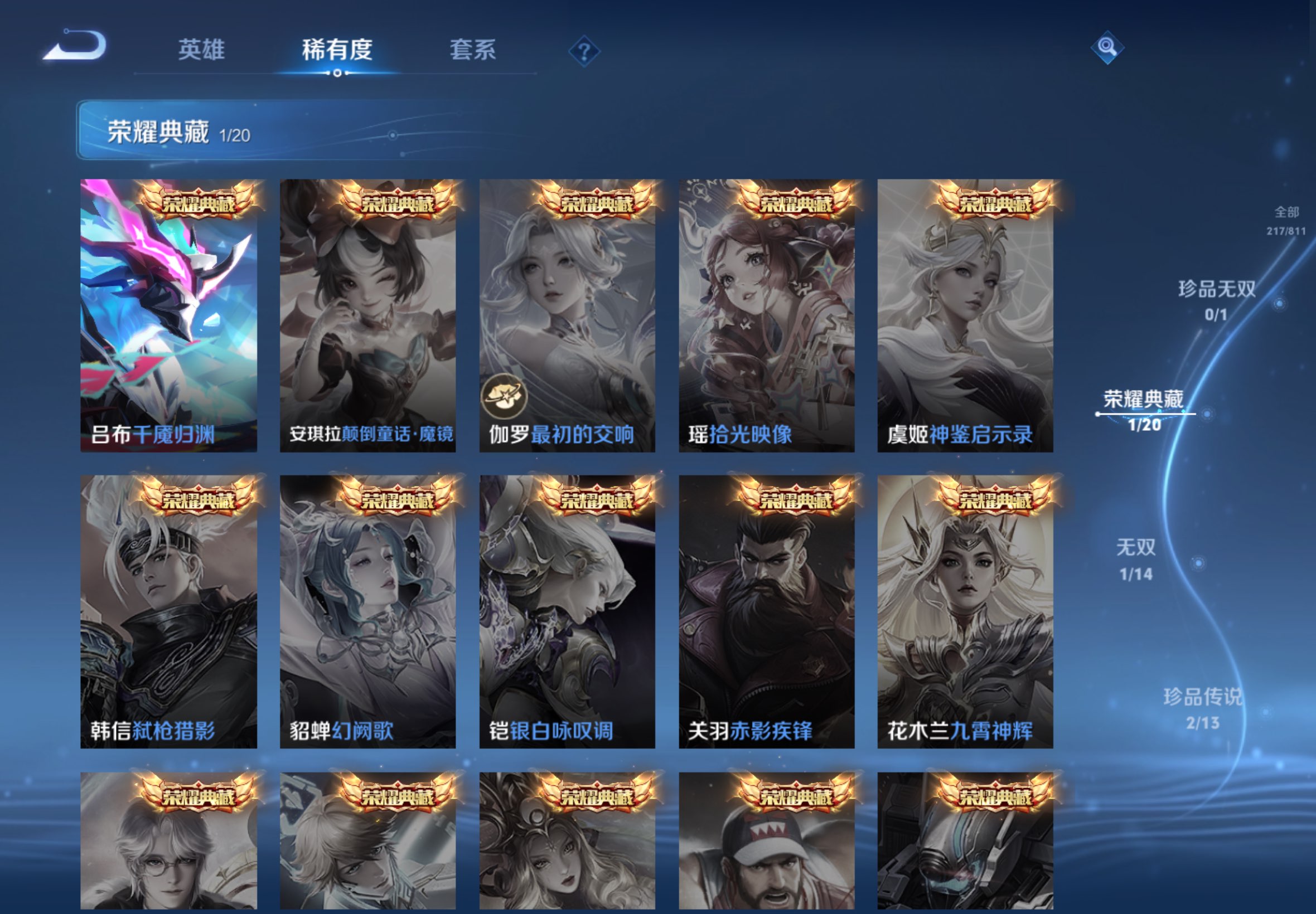 WZCMW4543145王者荣耀账号详情图10 WZCMW4543145王者荣耀账号详情图10