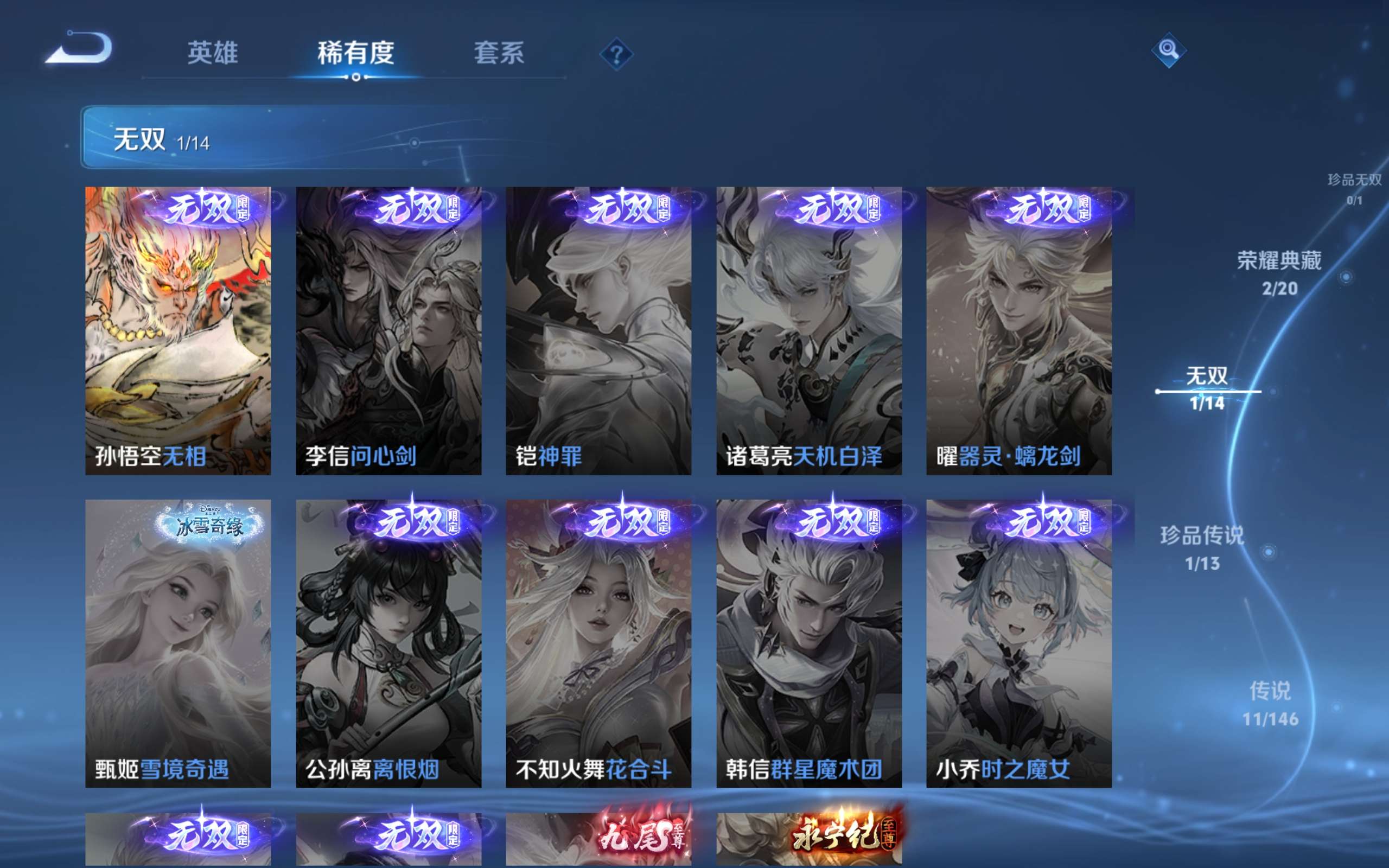 WZLX4533340王者荣耀账号详情图6 WZLX4533340王者荣耀账号详情图6