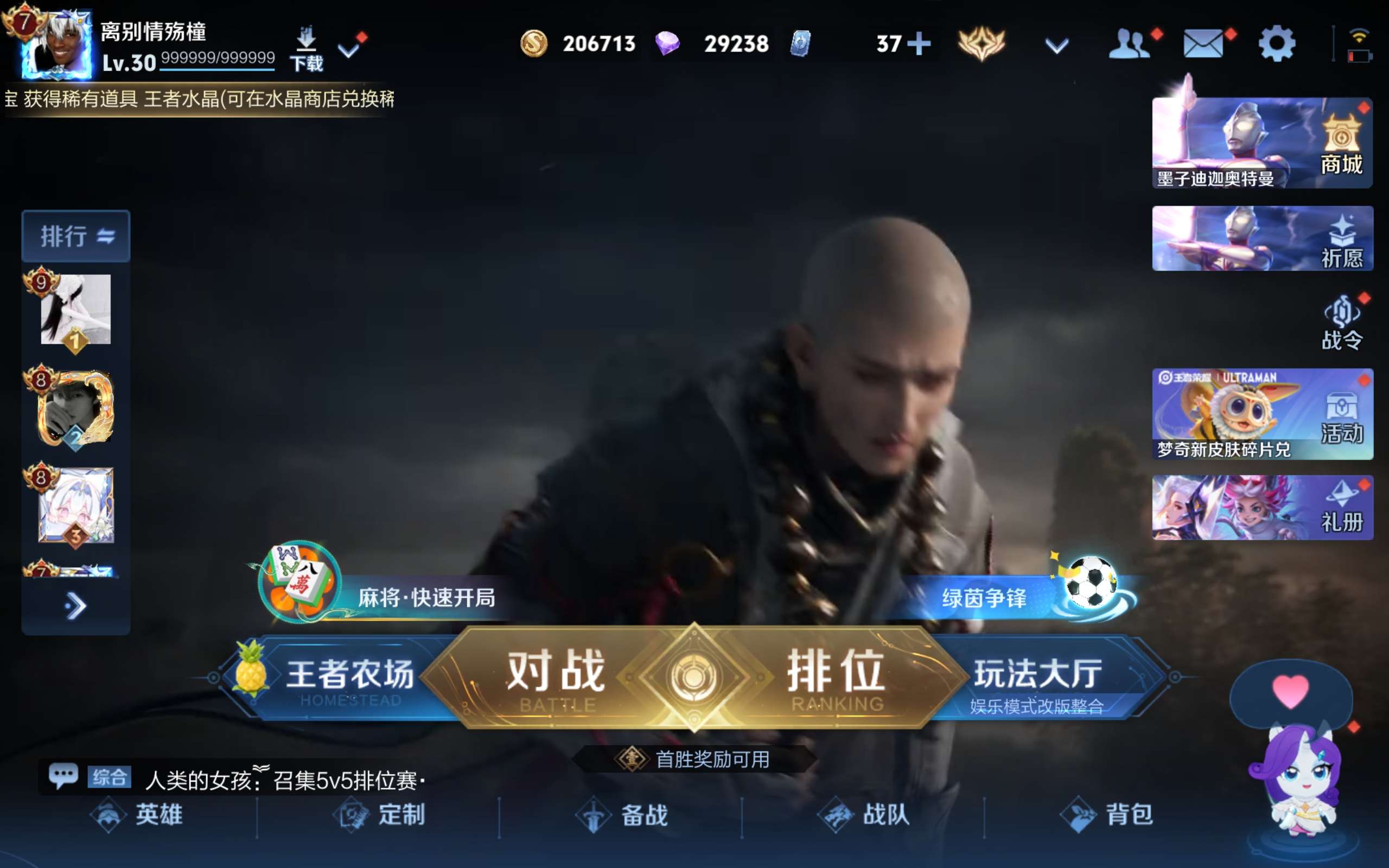 WZCMW4503731王者荣耀账号详情图2 WZCMW4503731王者荣耀账号详情图2
