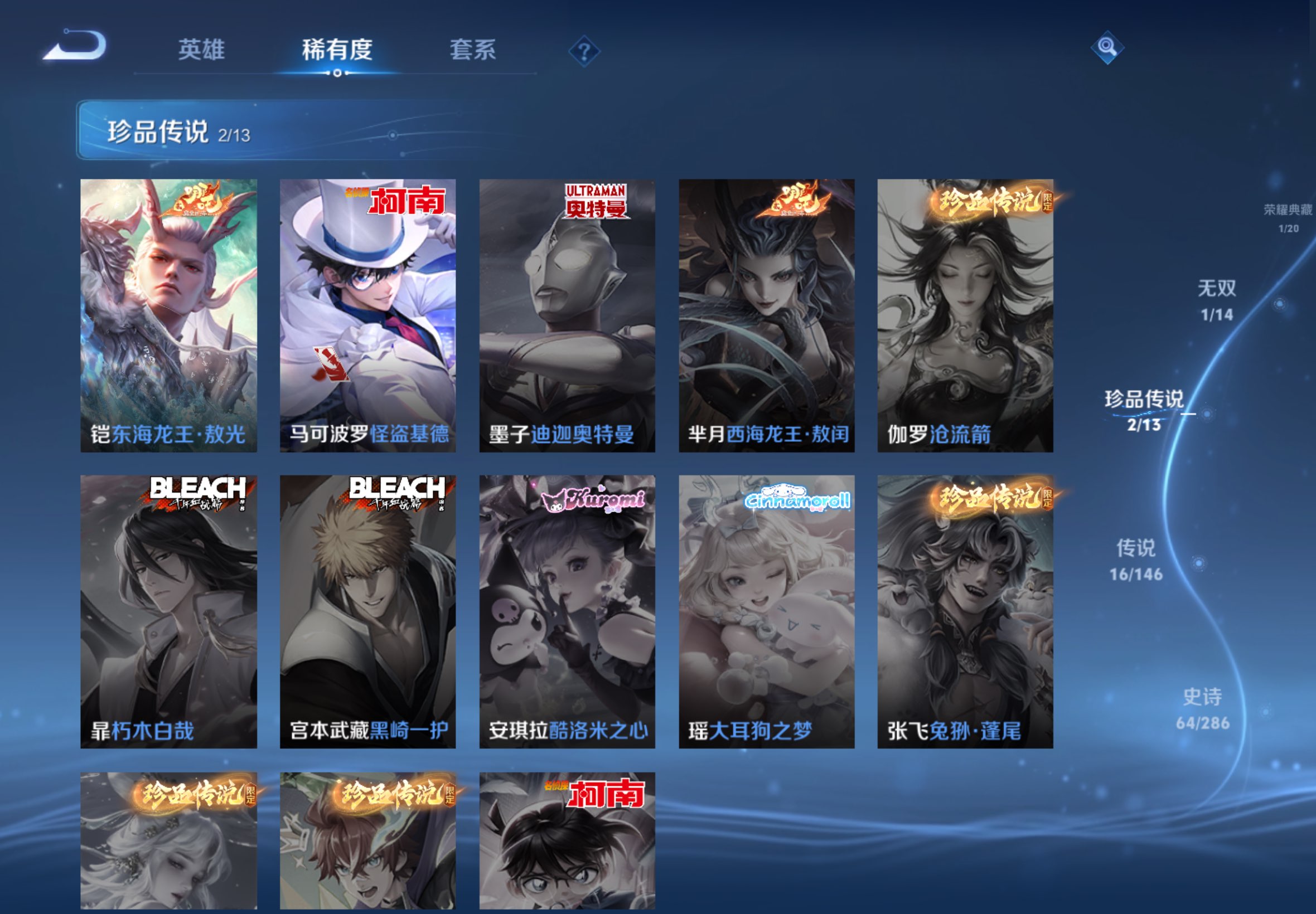 WZCMW4543145王者荣耀账号详情图9 WZCMW4543145王者荣耀账号详情图9