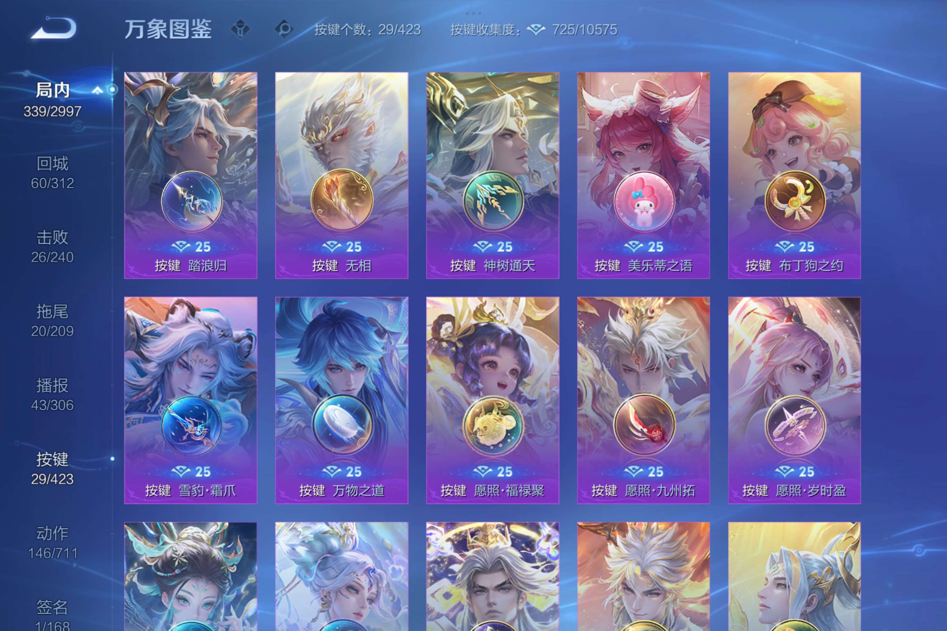 WZCMW4499099王者荣耀账号详情图8 WZCMW4499099王者荣耀账号详情图8