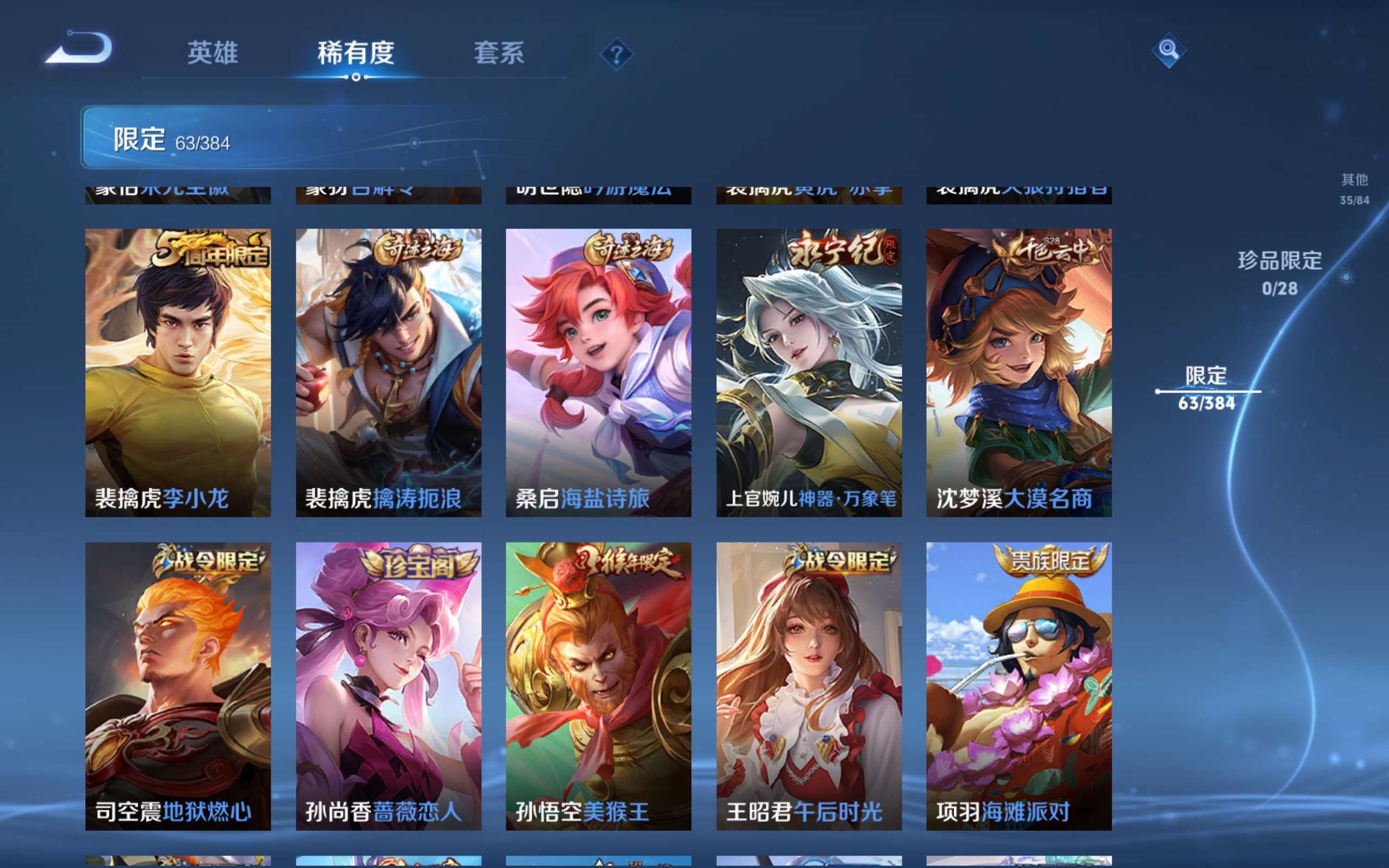 WZCMW4503731王者荣耀账号详情图8 WZCMW4503731王者荣耀账号详情图8