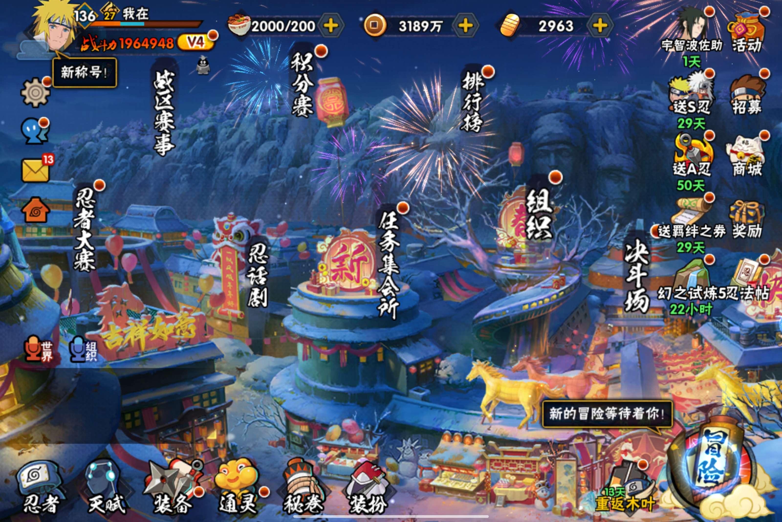 HYCMW444057火影忍者账号详情图1 HYCMW444057火影忍者账号详情图1