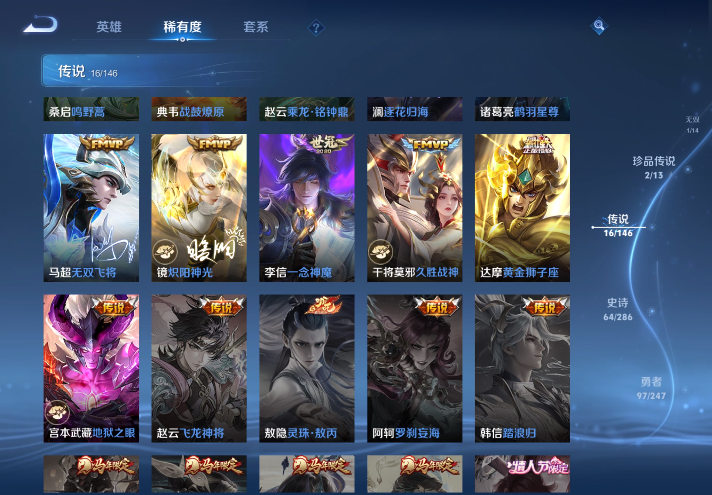 WZCMW4543145王者荣耀账号详情图7 WZCMW4543145王者荣耀账号详情图7