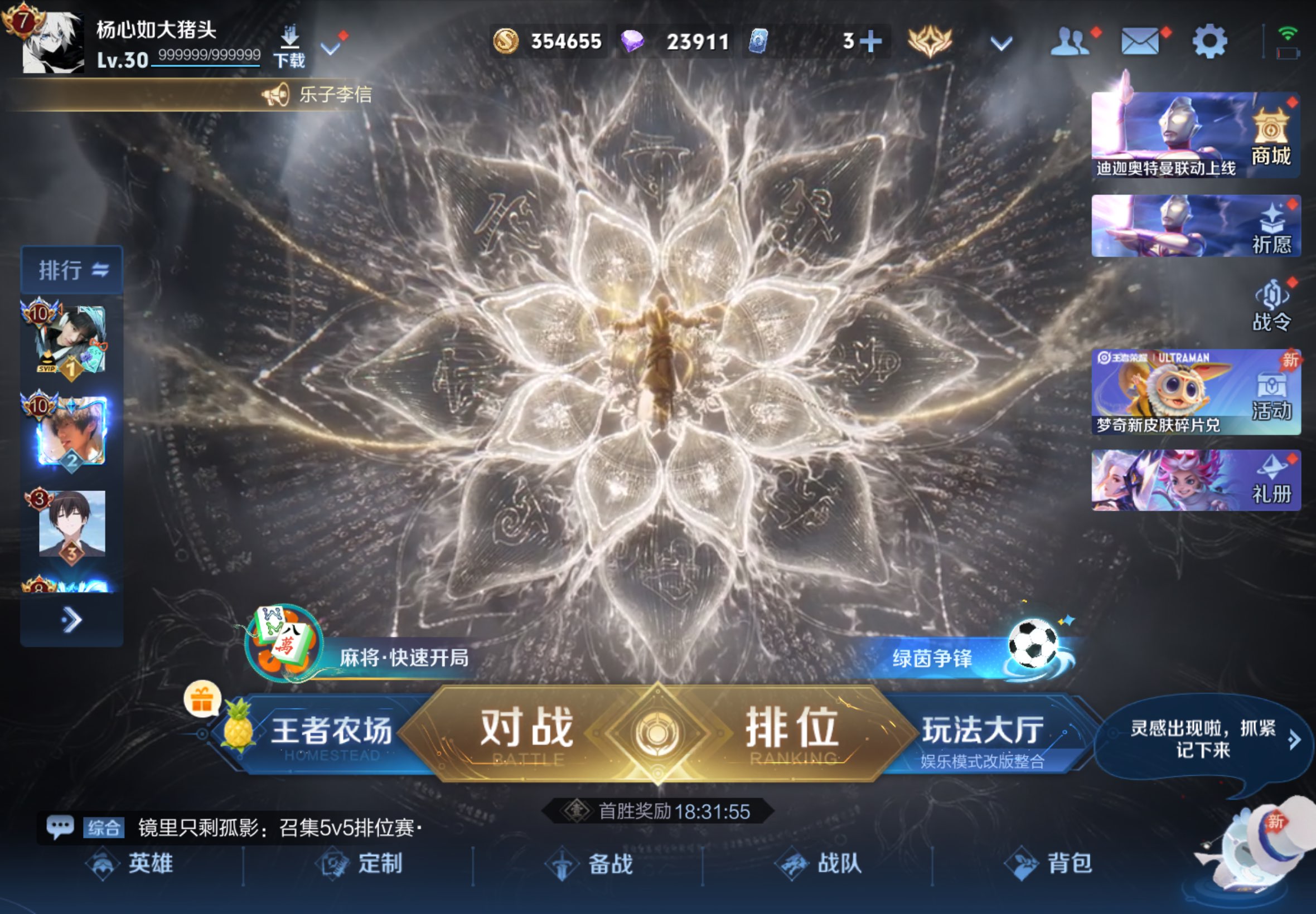 WZCMW4543145王者荣耀账号详情图1 WZCMW4543145王者荣耀账号详情图1