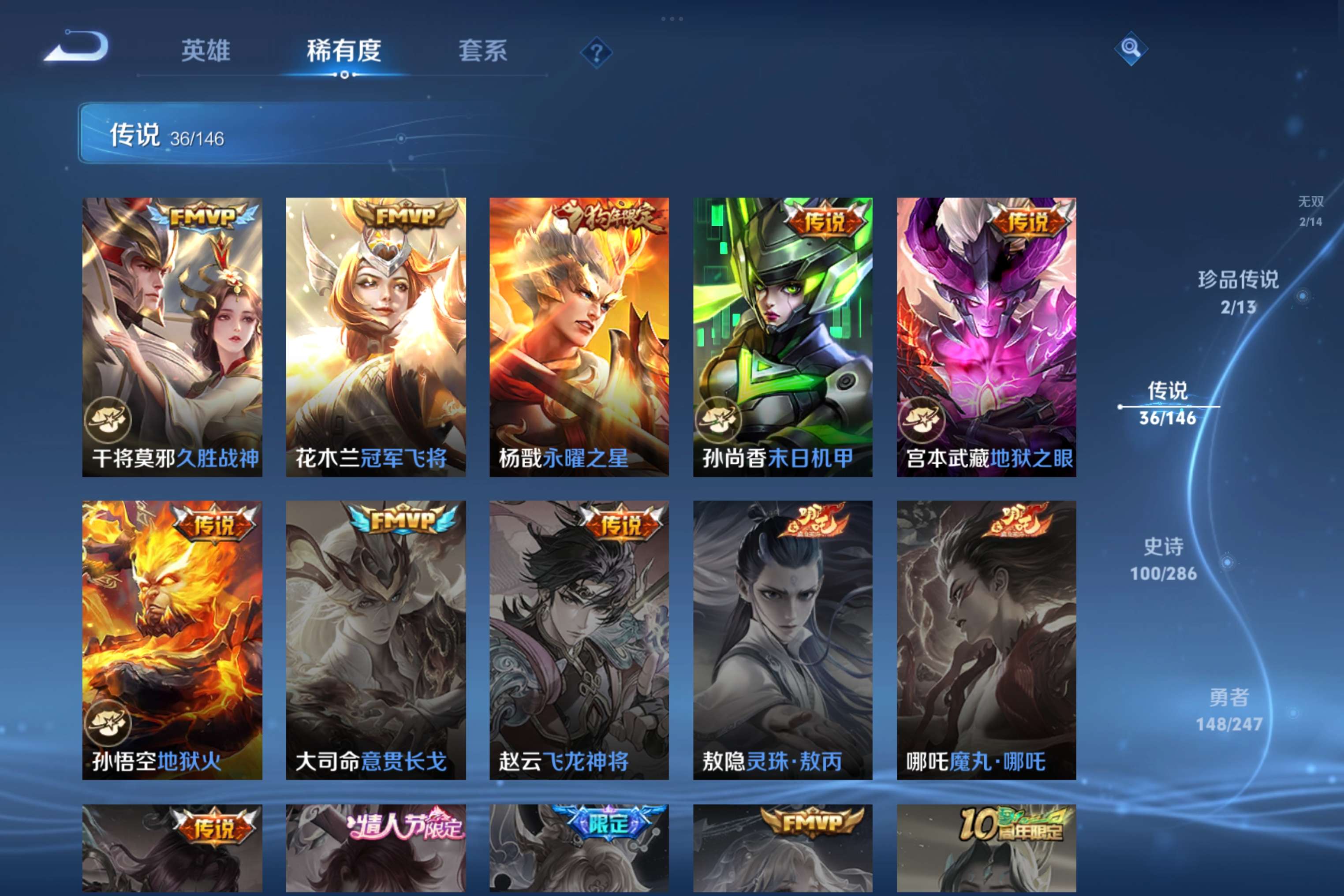 WZCMW4499099王者荣耀账号详情图3 WZCMW4499099王者荣耀账号详情图3