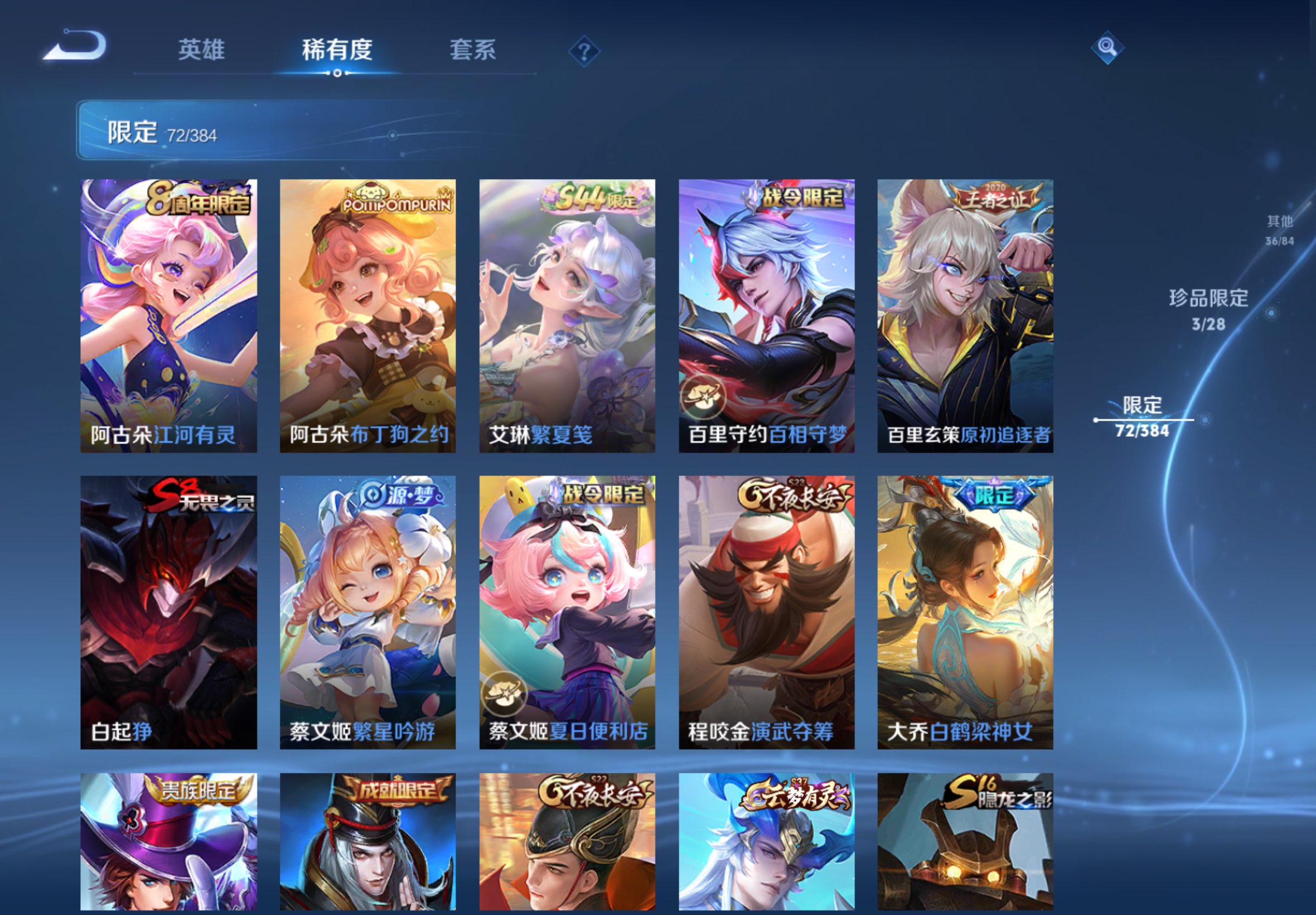 WZCMW4543145王者荣耀账号详情图11 WZCMW4543145王者荣耀账号详情图11