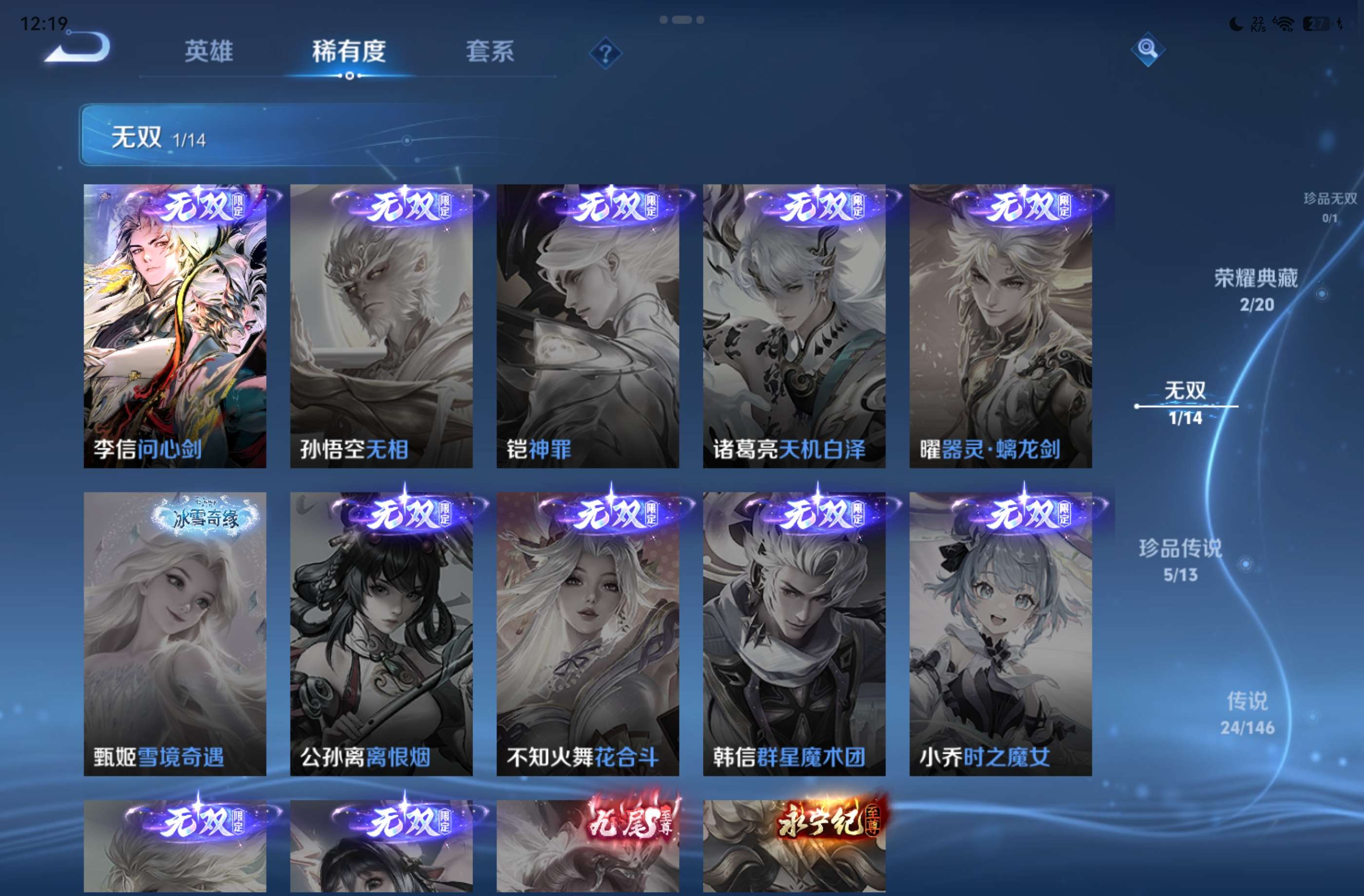 WZCMW4499257王者荣耀账号详情图3 WZCMW4499257王者荣耀账号详情图3