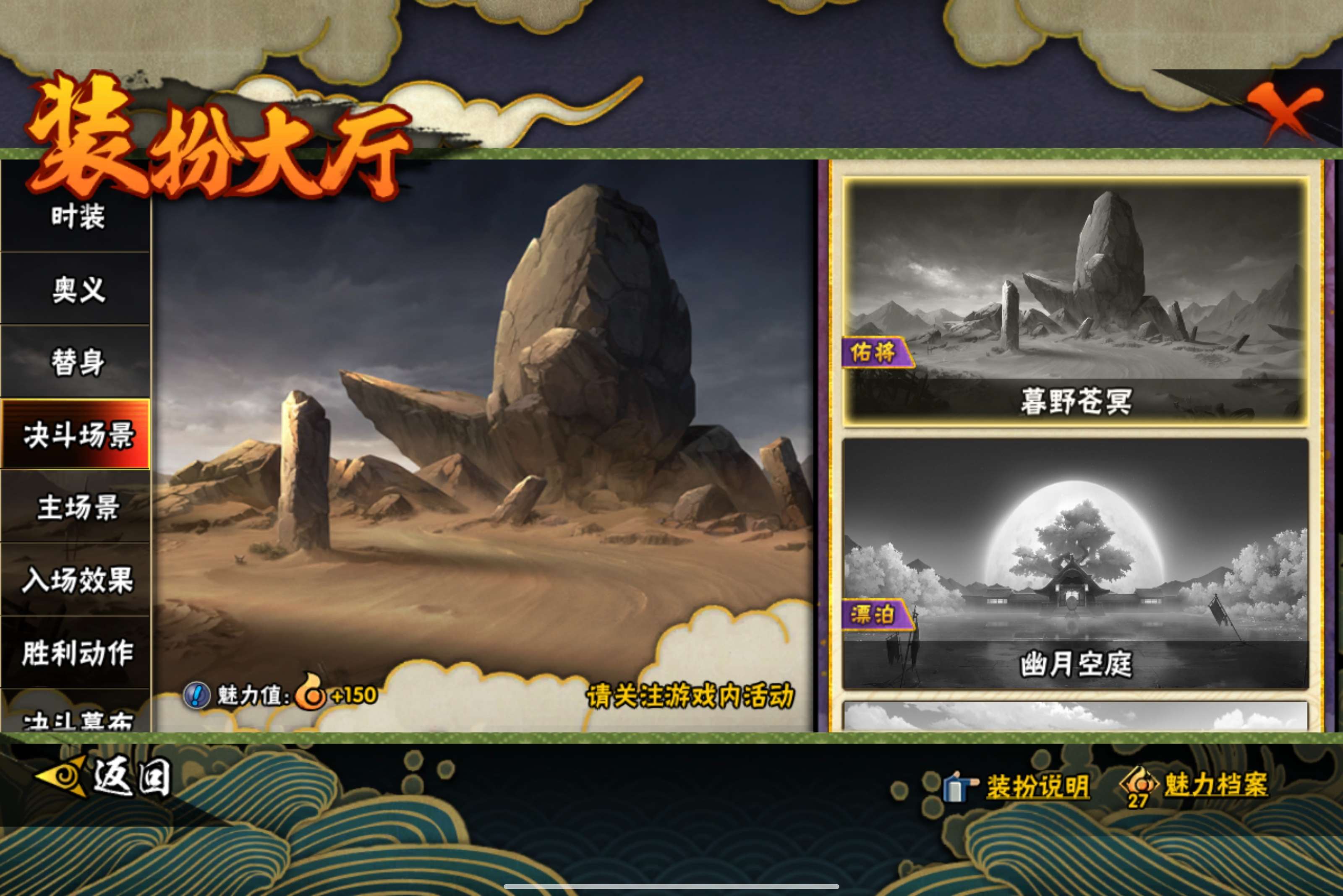 HYCMW444057火影忍者账号详情图16 HYCMW444057火影忍者账号详情图16