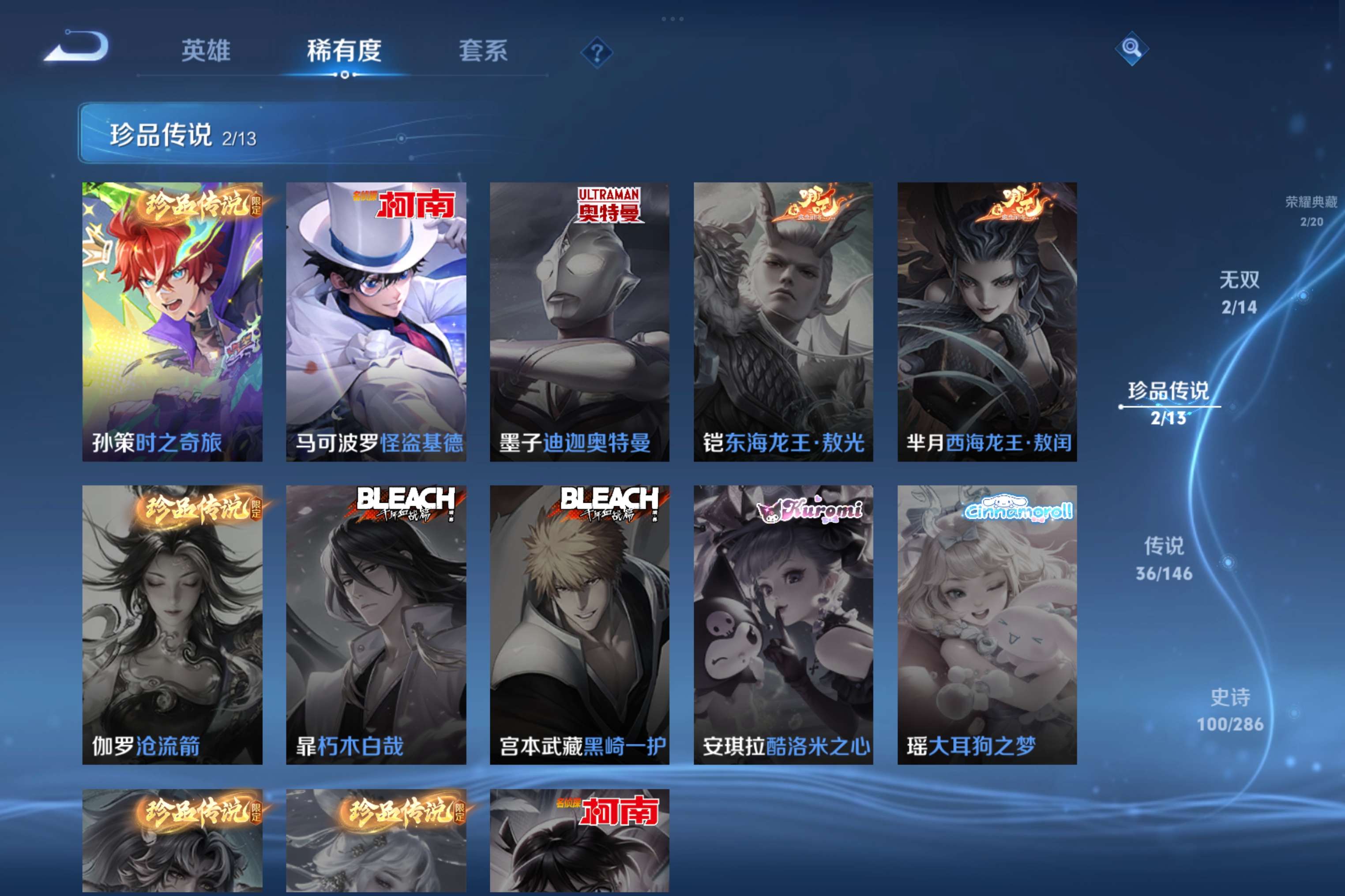 WZCMW4499099王者荣耀账号详情图5 WZCMW4499099王者荣耀账号详情图5