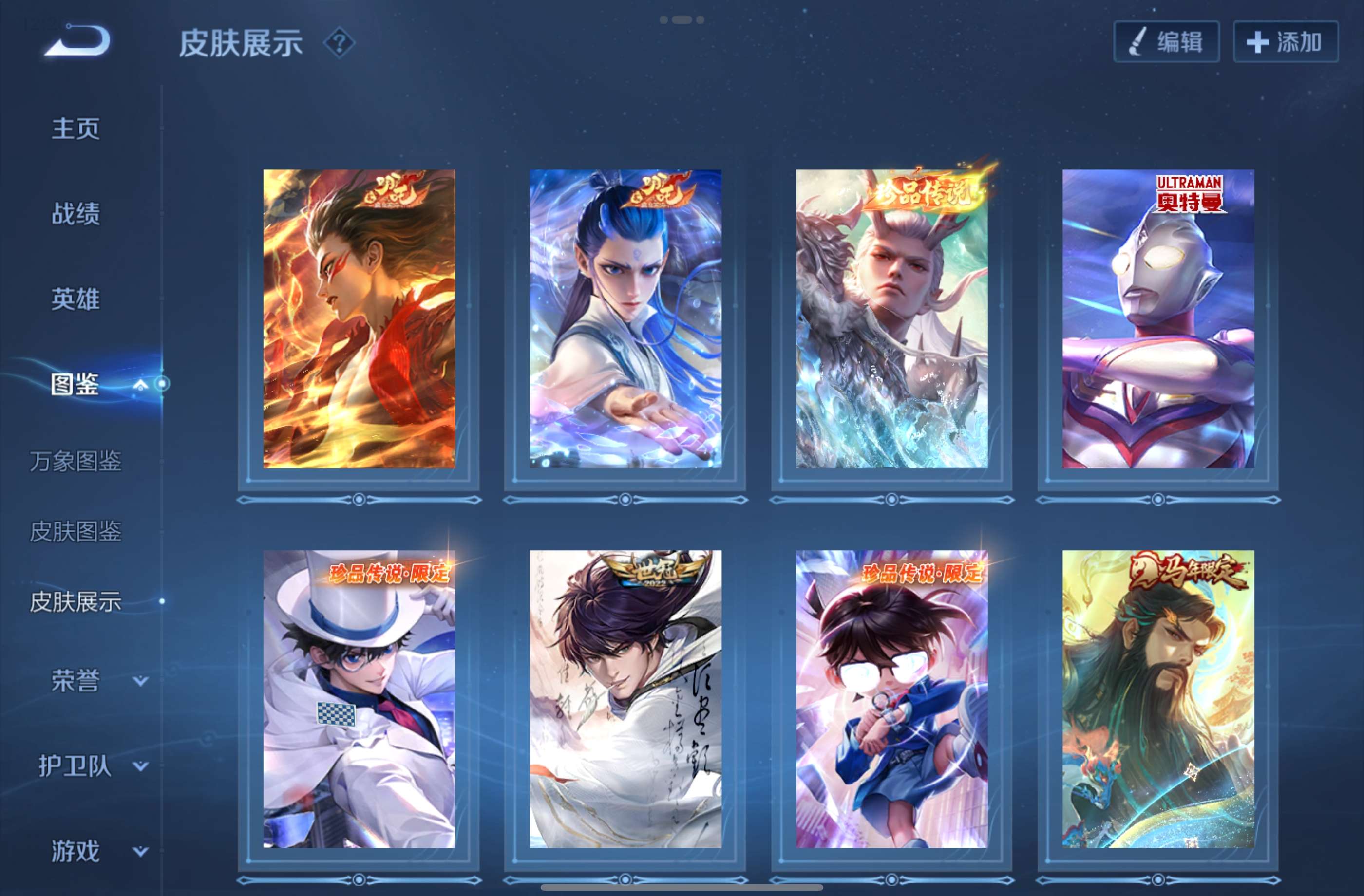 WZCMW4499257王者荣耀账号详情图9 WZCMW4499257王者荣耀账号详情图9