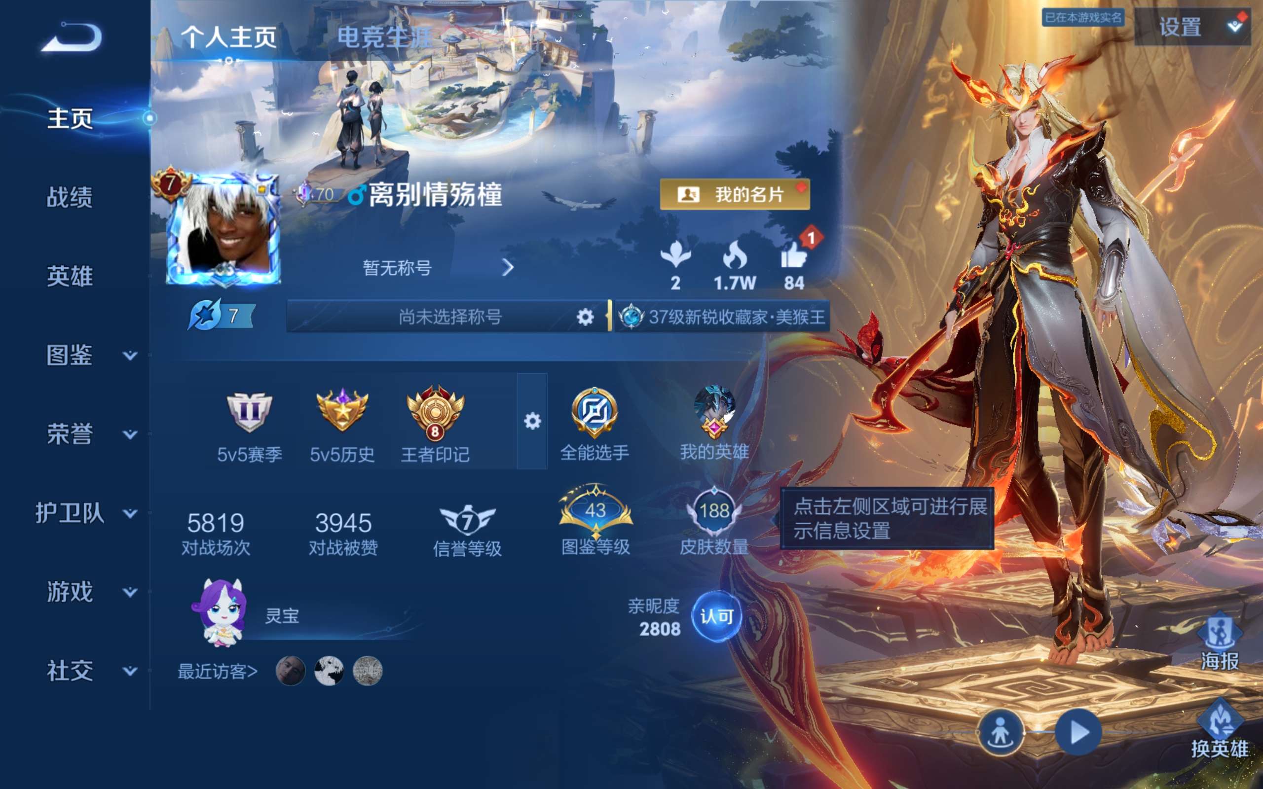 WZCMW4503731王者荣耀账号详情图1 WZCMW4503731王者荣耀账号详情图1