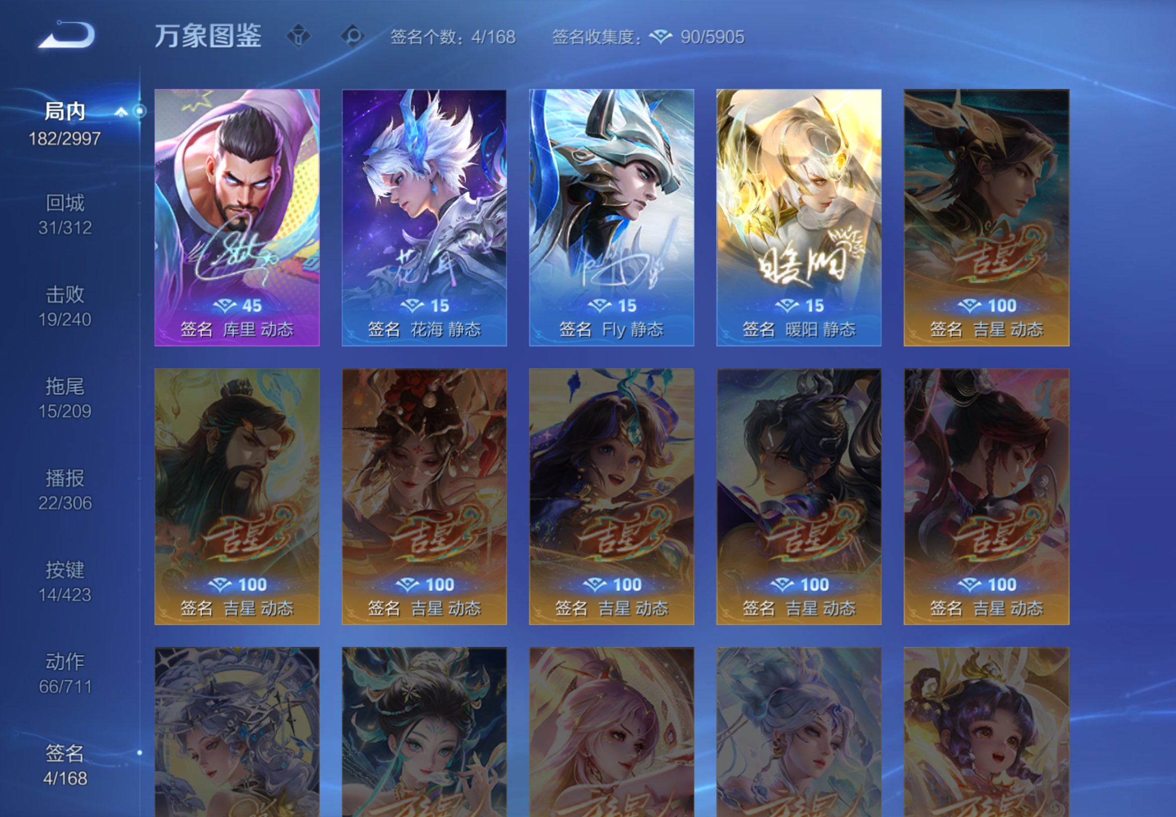 WZCMW4543145王者荣耀账号详情图19 WZCMW4543145王者荣耀账号详情图19