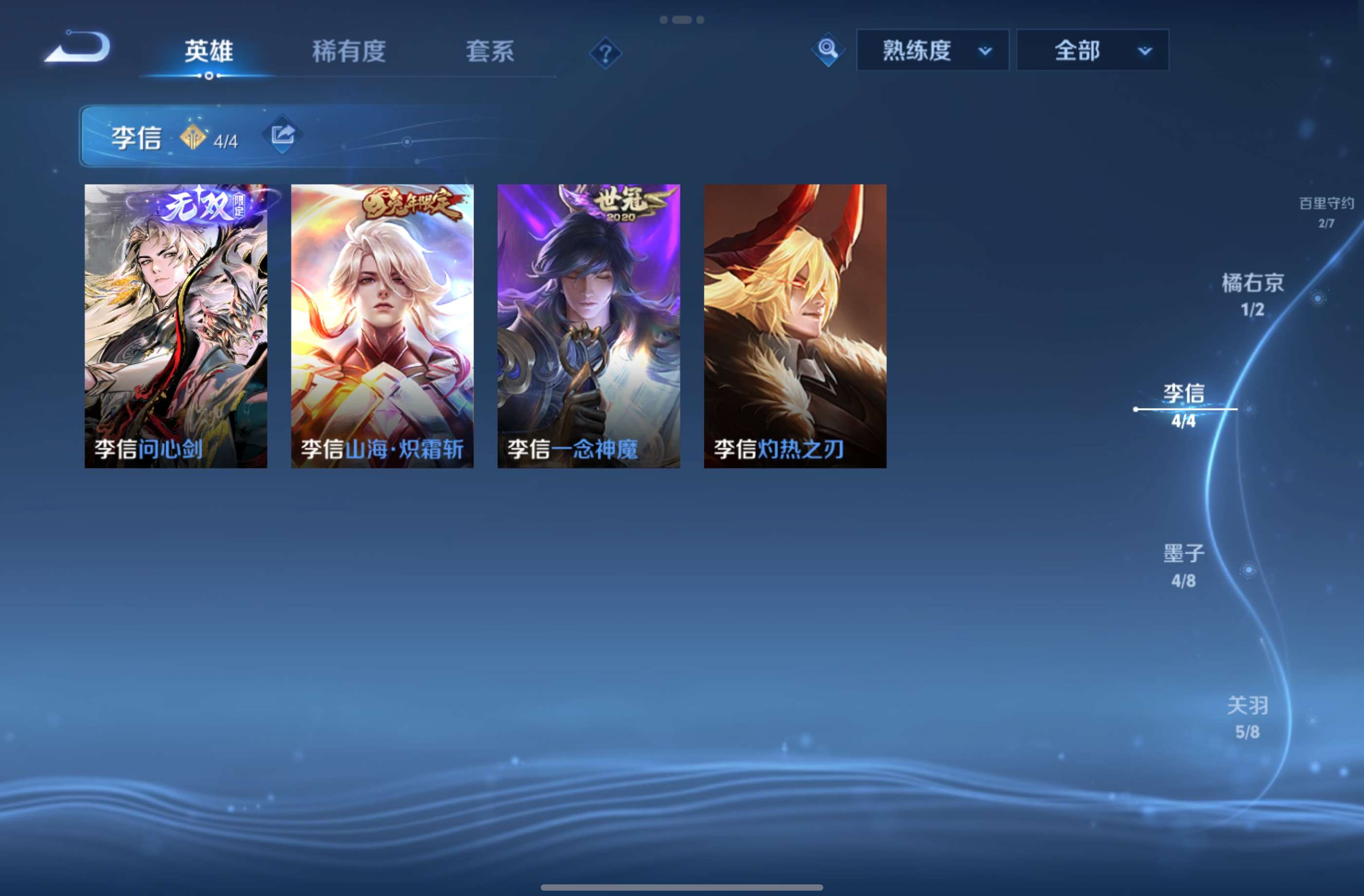 WZCMW4499257王者荣耀账号详情图1 WZCMW4499257王者荣耀账号详情图1