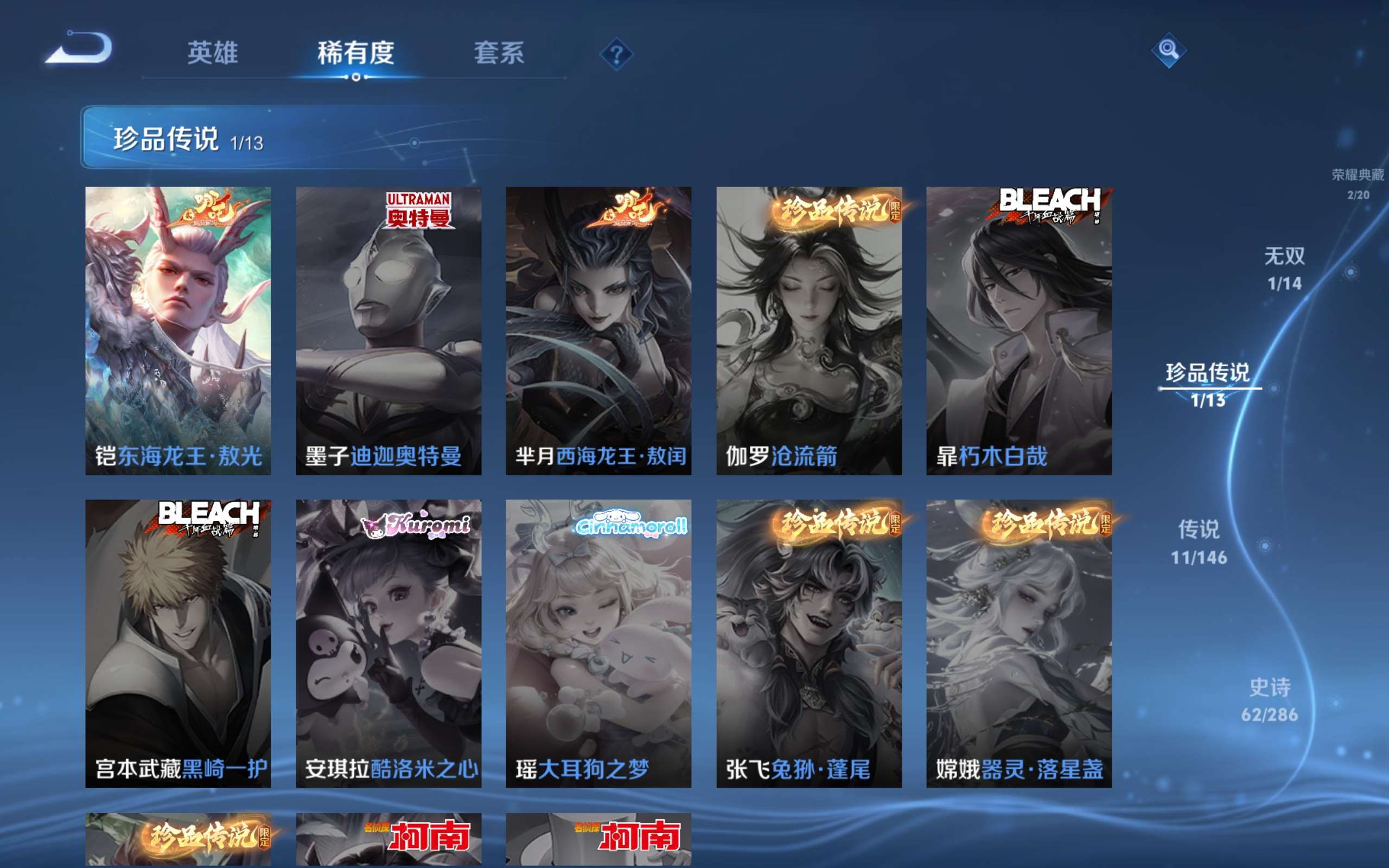 WZLX4533340王者荣耀账号详情图5 WZLX4533340王者荣耀账号详情图5