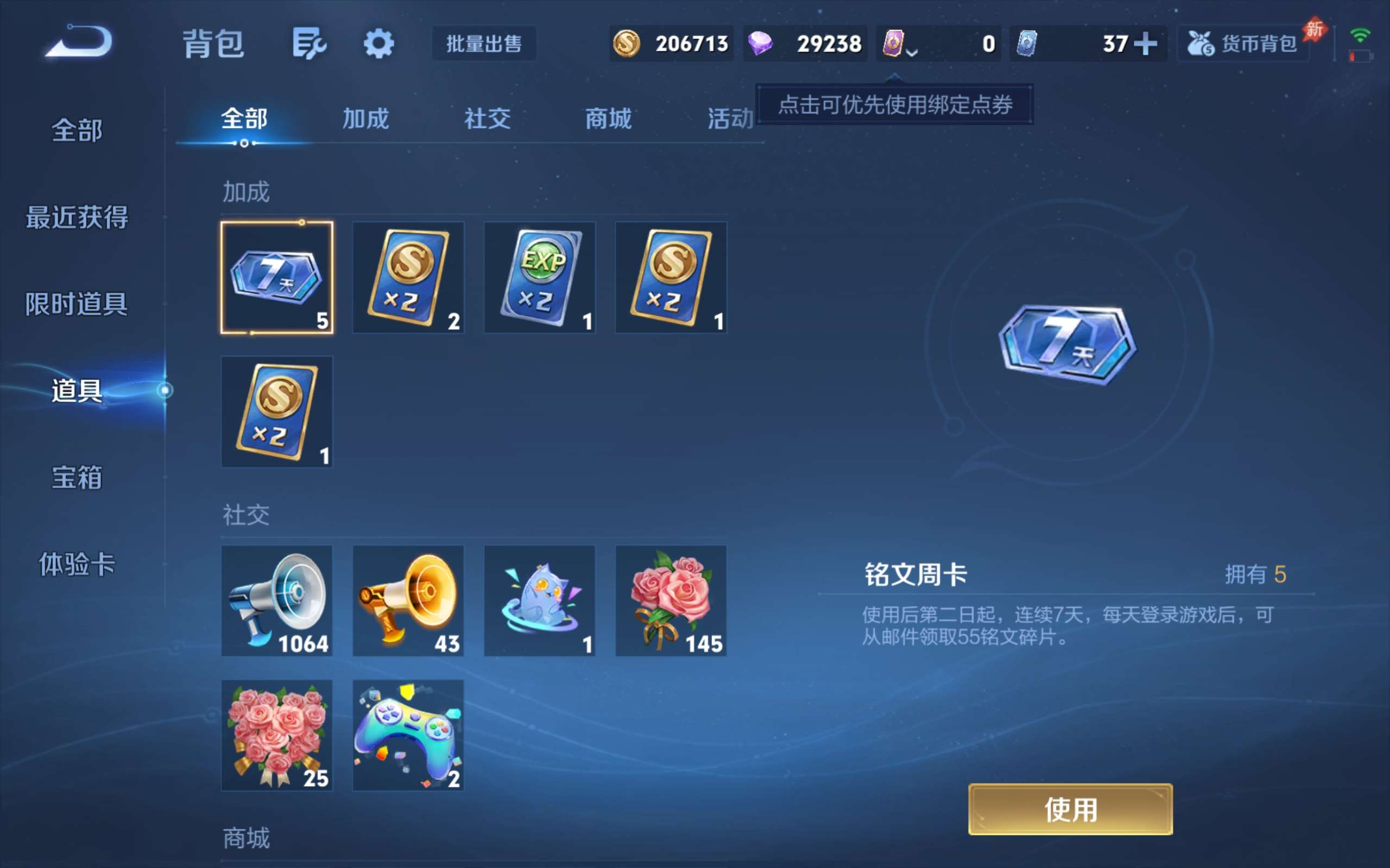 WZCMW4503731王者荣耀账号详情图16 WZCMW4503731王者荣耀账号详情图16