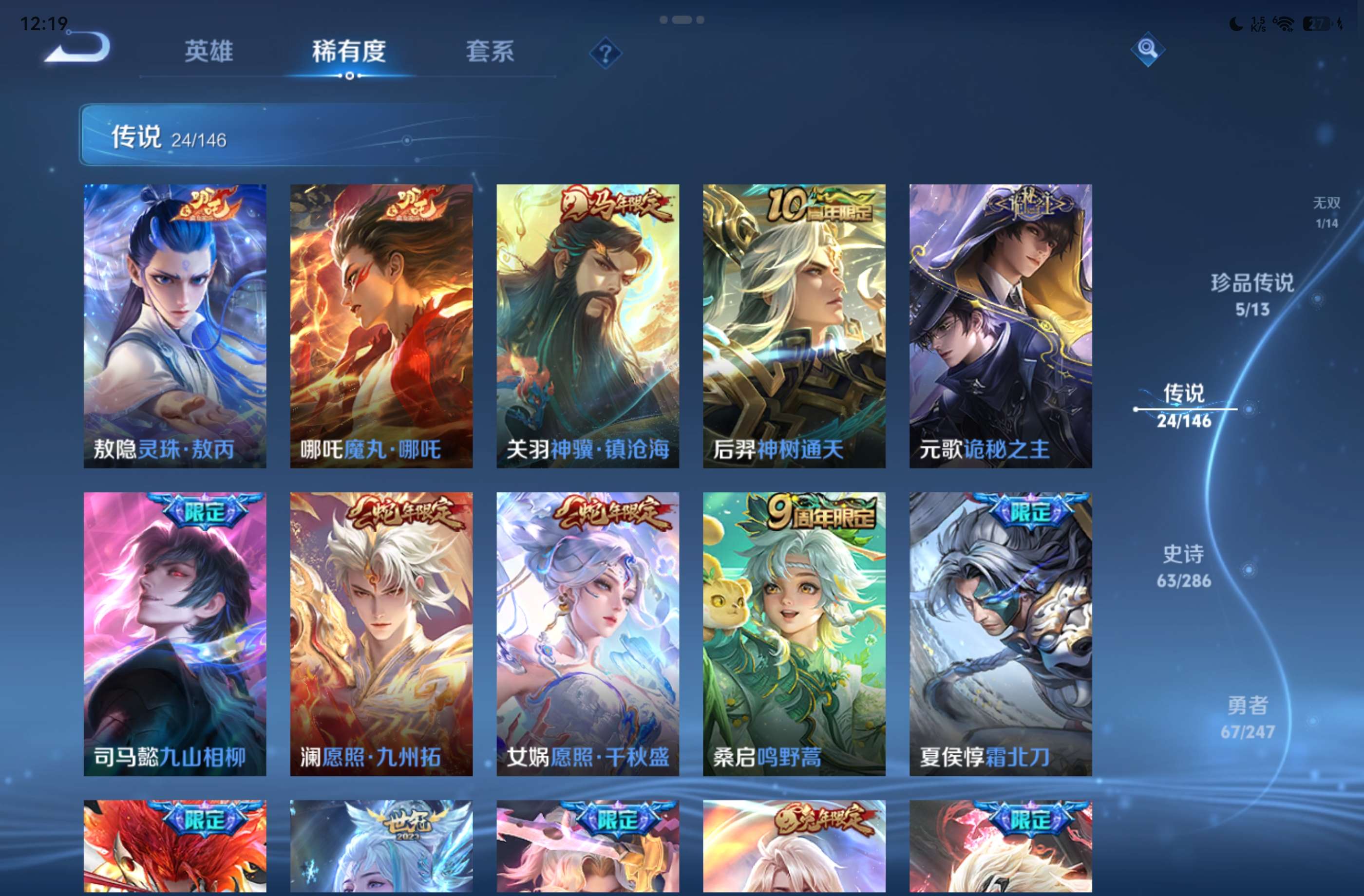 WZCMW4499257王者荣耀账号详情图7 WZCMW4499257王者荣耀账号详情图7