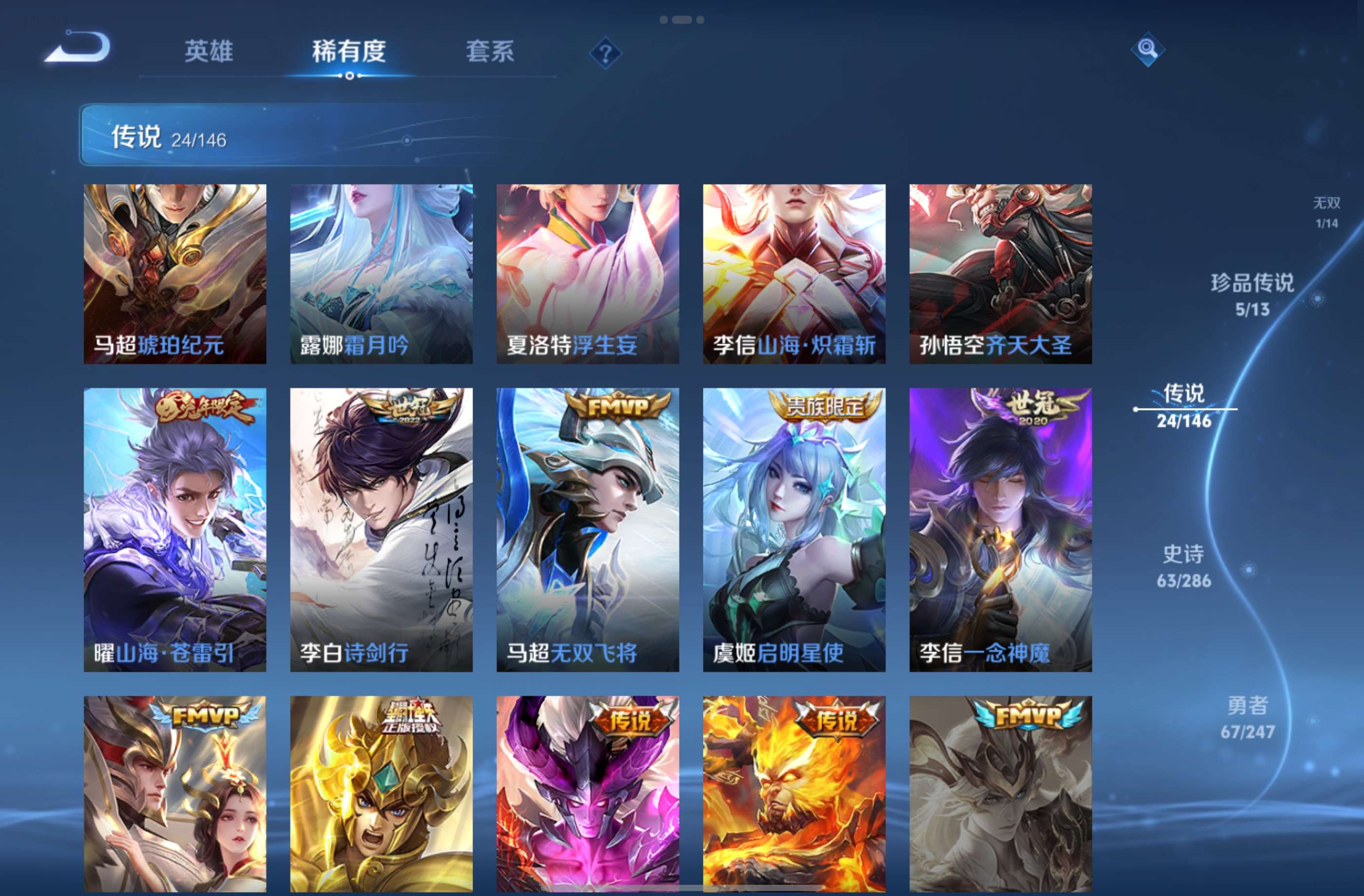 WZCMW4499257王者荣耀账号详情图8 WZCMW4499257王者荣耀账号详情图8