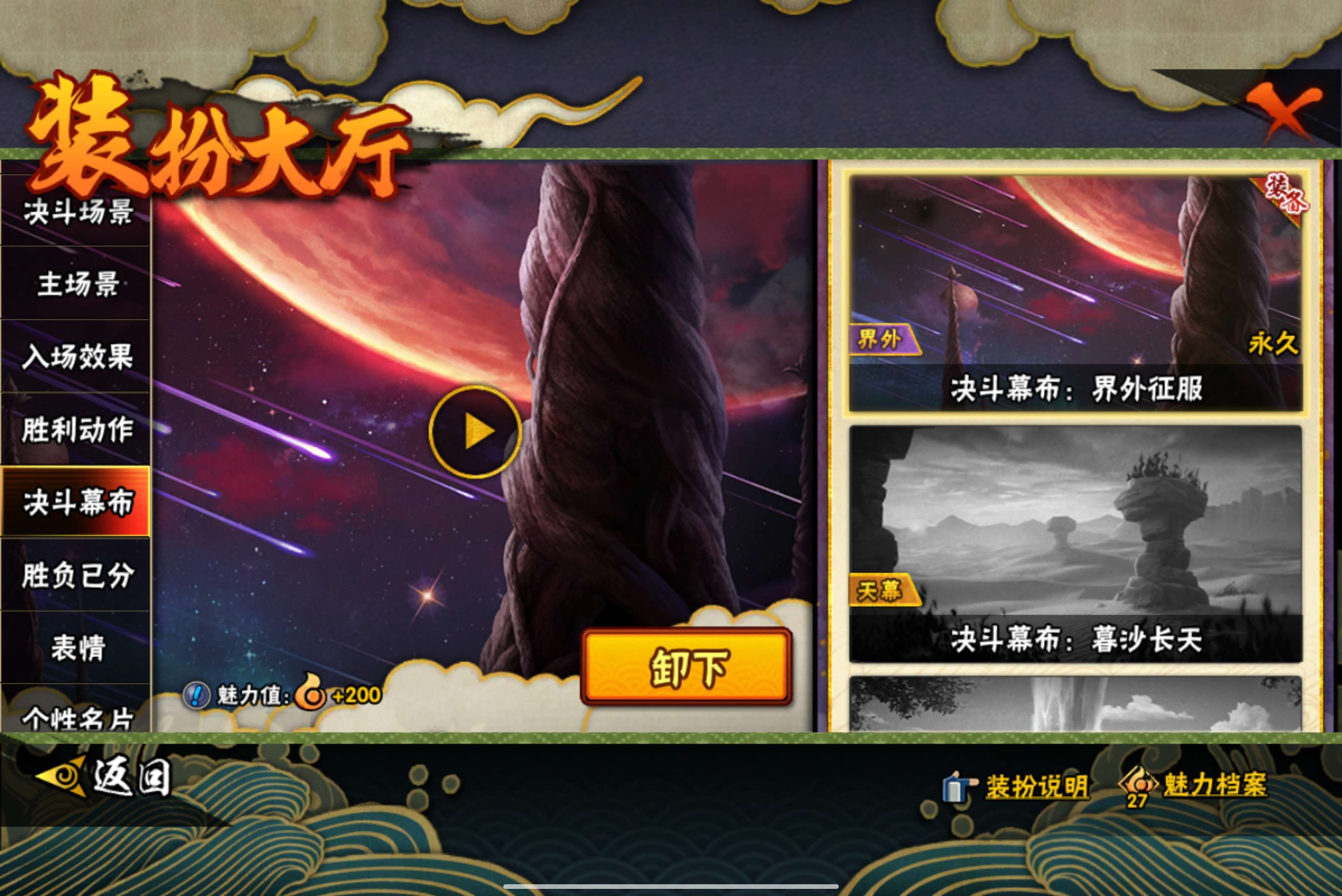HYCMW444057火影忍者账号详情图17 HYCMW444057火影忍者账号详情图17