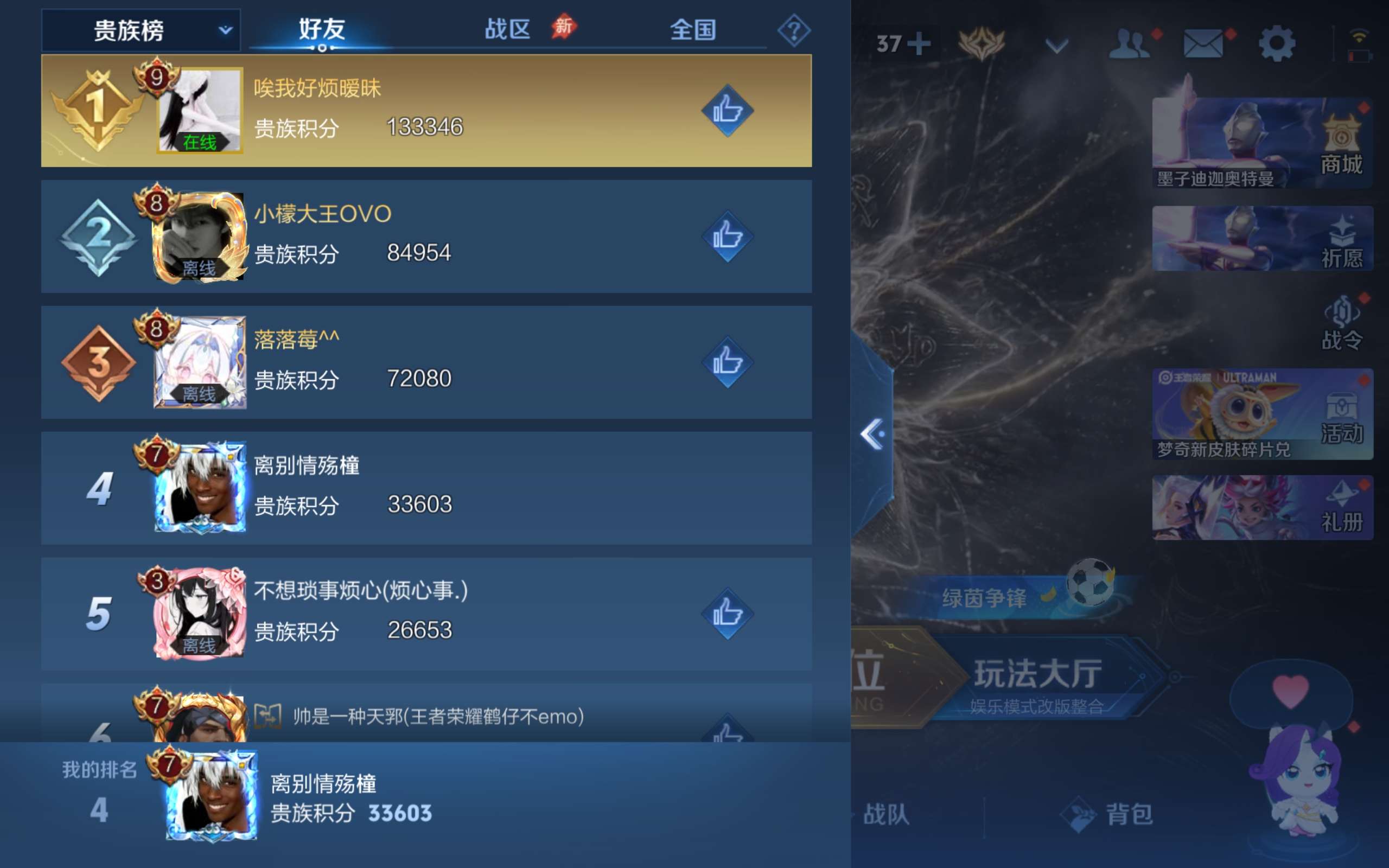 WZCMW4503731王者荣耀账号详情图18 WZCMW4503731王者荣耀账号详情图18
