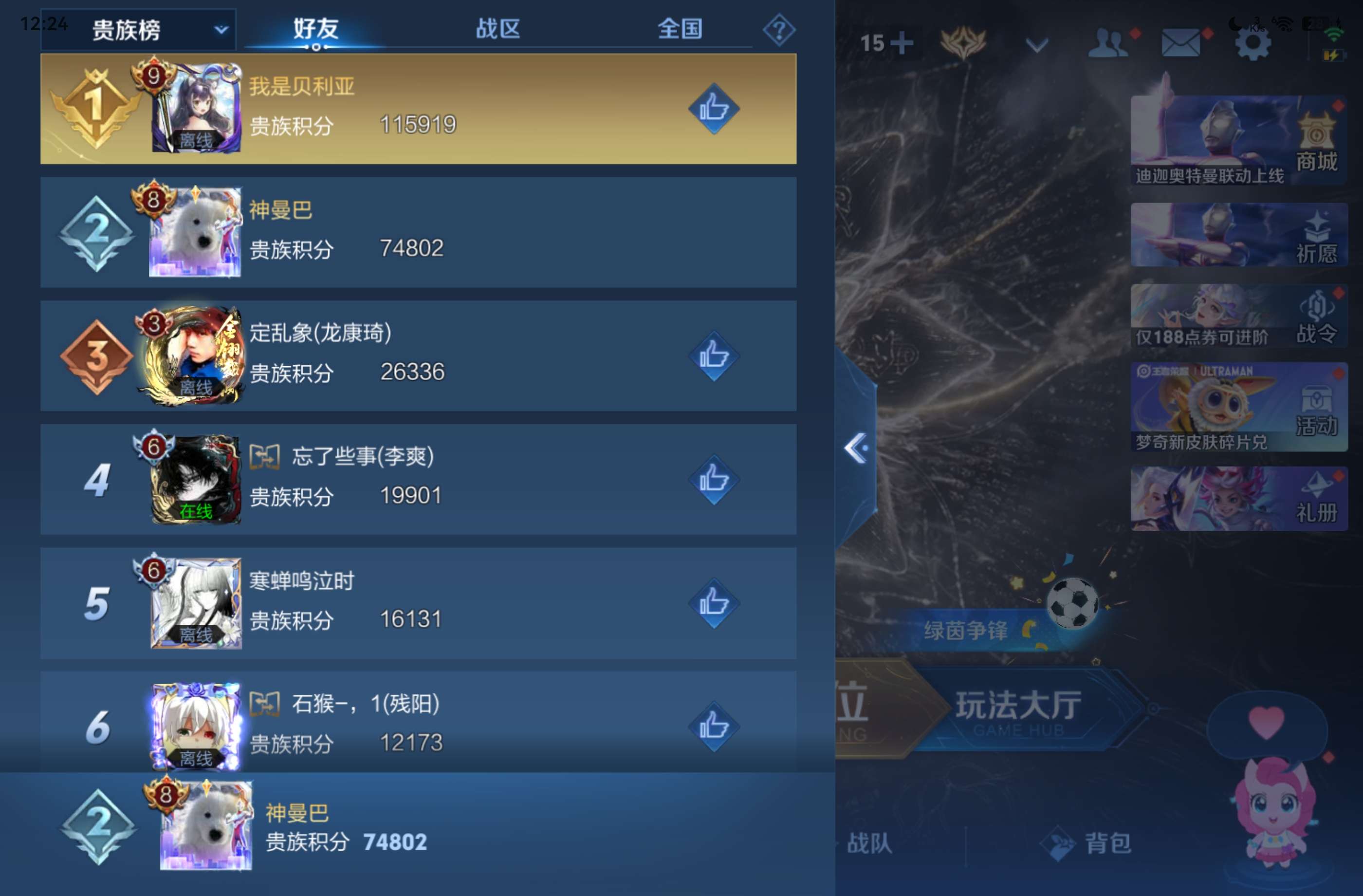 WZCMW4499257王者荣耀账号详情图26 WZCMW4499257王者荣耀账号详情图26