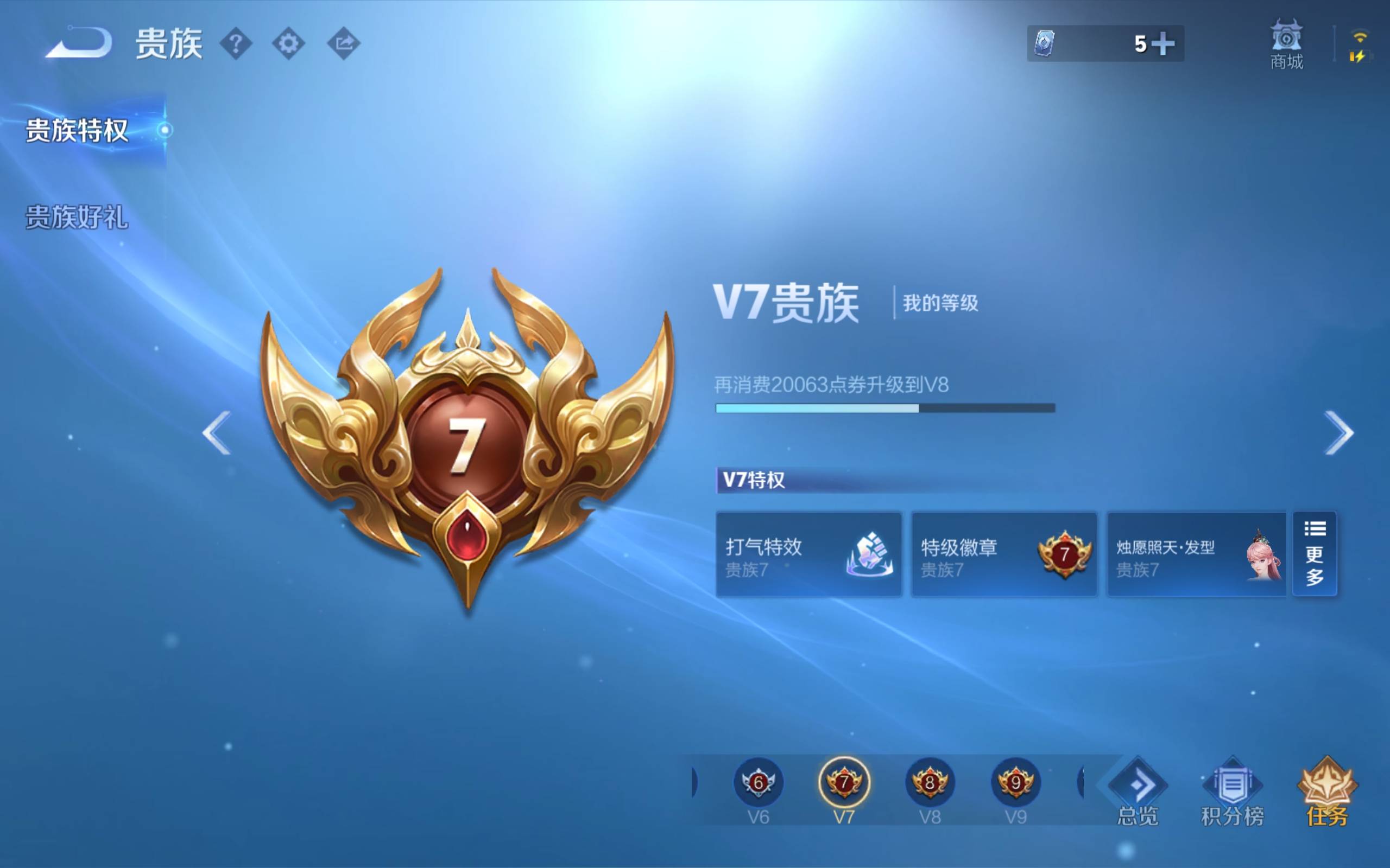 WZLX4533340王者荣耀账号详情图9 WZLX4533340王者荣耀账号详情图9
