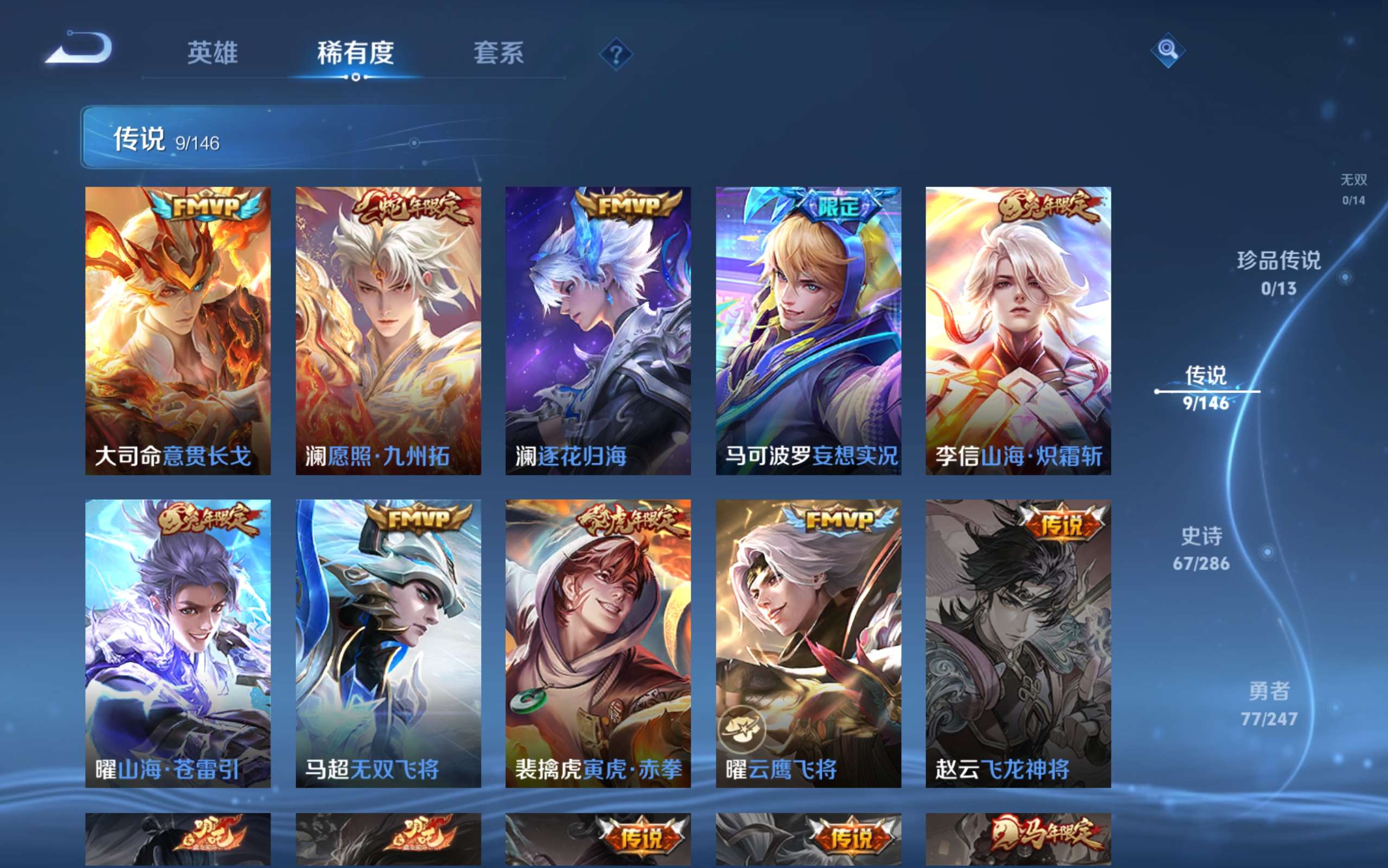 WZCMW4503731王者荣耀账号详情图6 WZCMW4503731王者荣耀账号详情图6