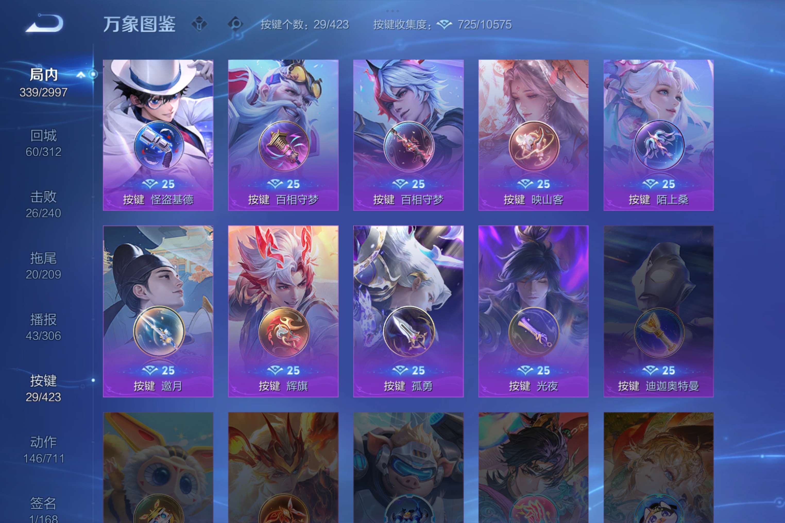 WZCMW4499099王者荣耀账号详情图6 WZCMW4499099王者荣耀账号详情图6