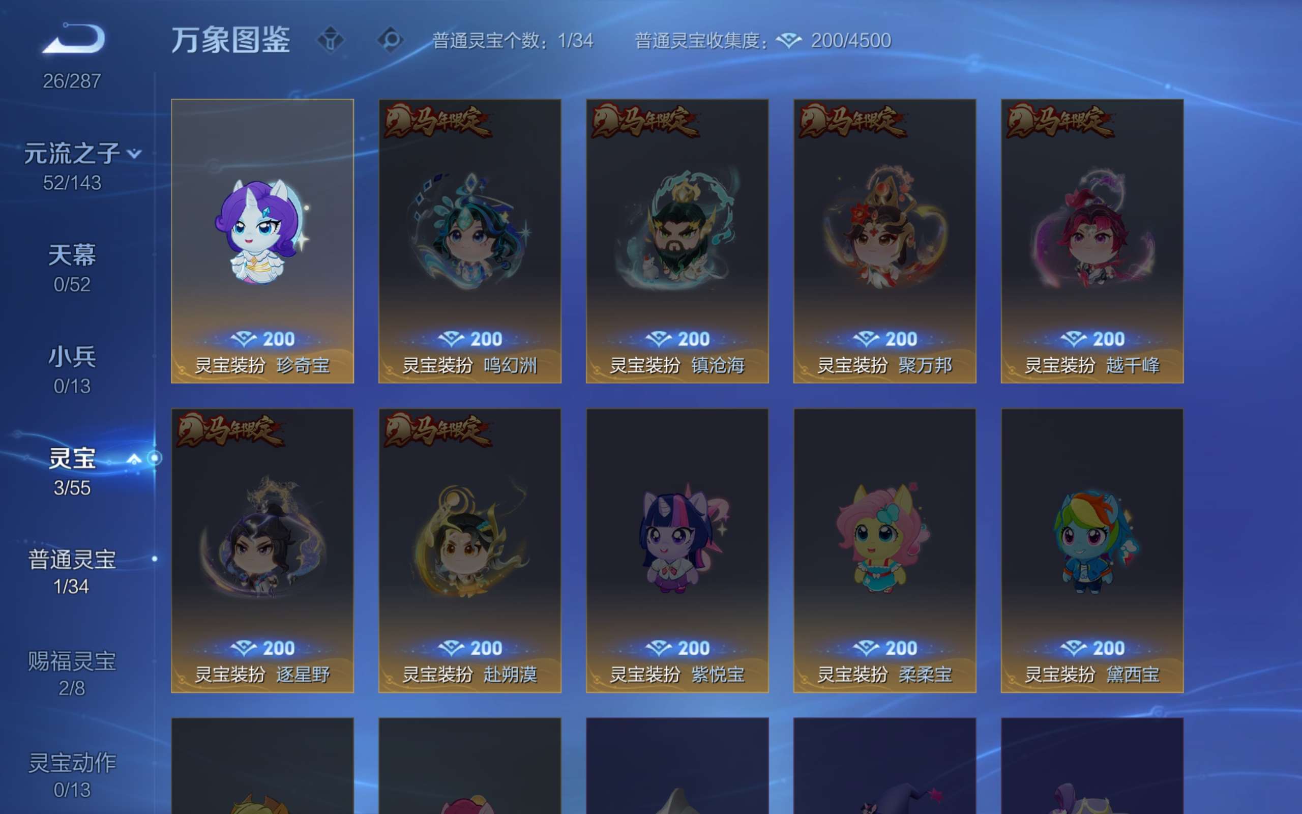 WZCMW4503731王者荣耀账号详情图11 WZCMW4503731王者荣耀账号详情图11