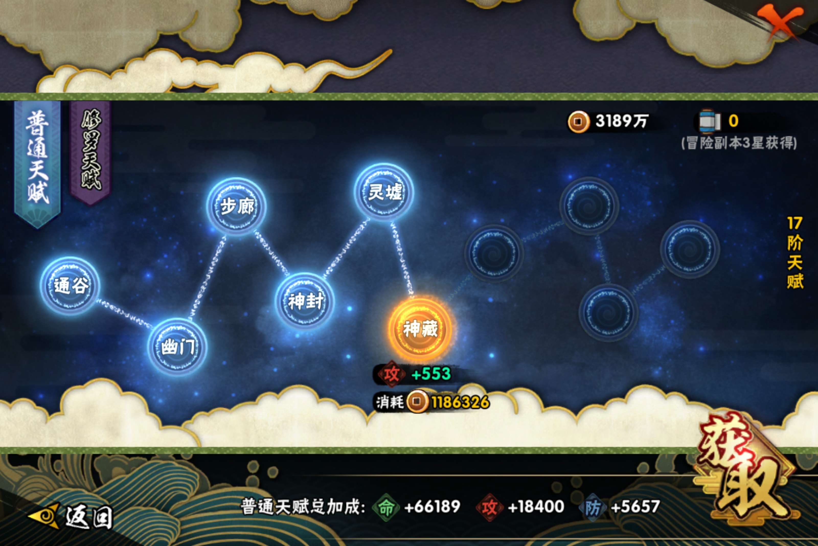 HYCMW444057火影忍者账号详情图7 HYCMW444057火影忍者账号详情图7