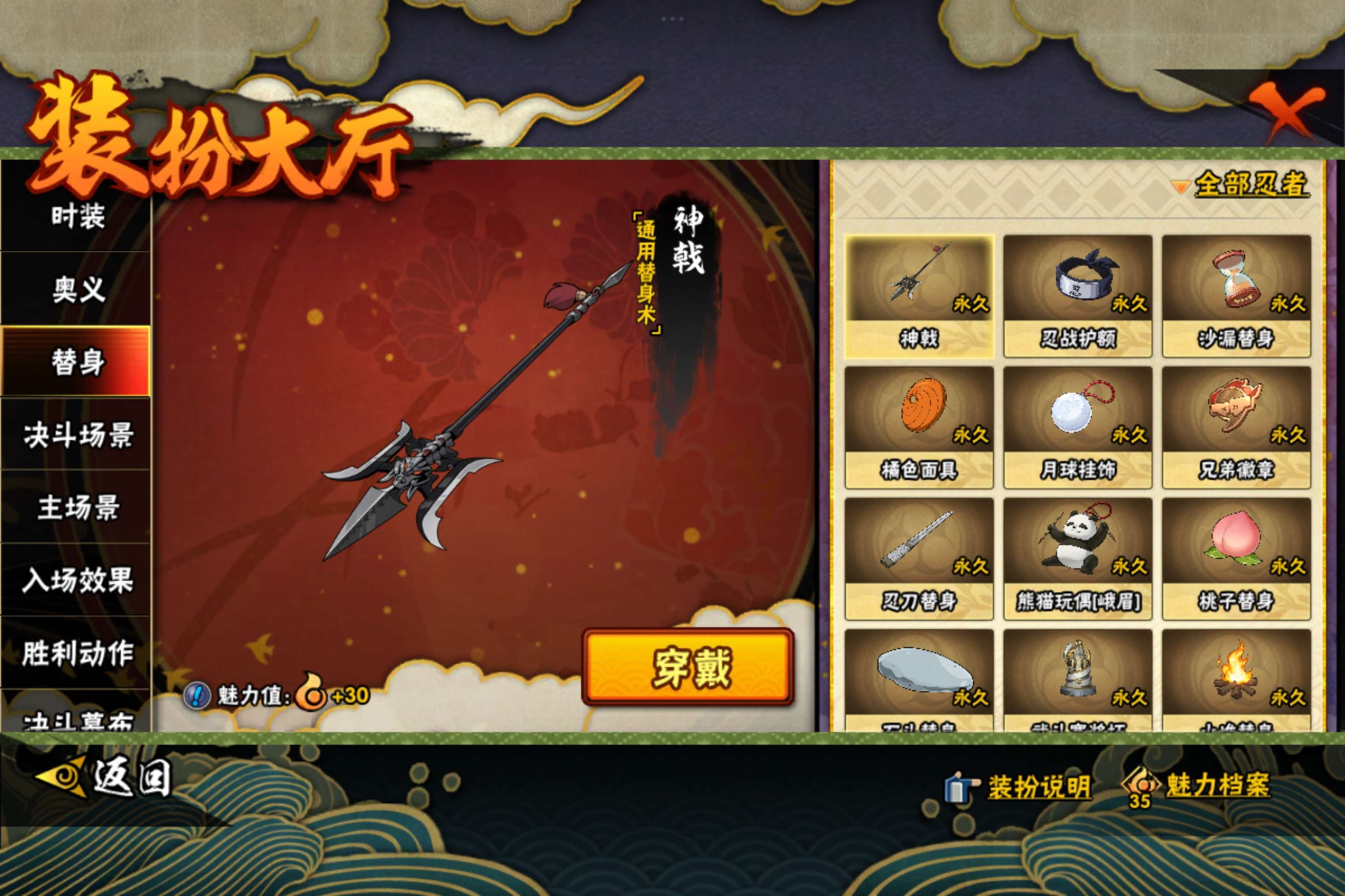 HYCMW444310火影忍者账号详情图7 HYCMW444310火影忍者账号详情图7