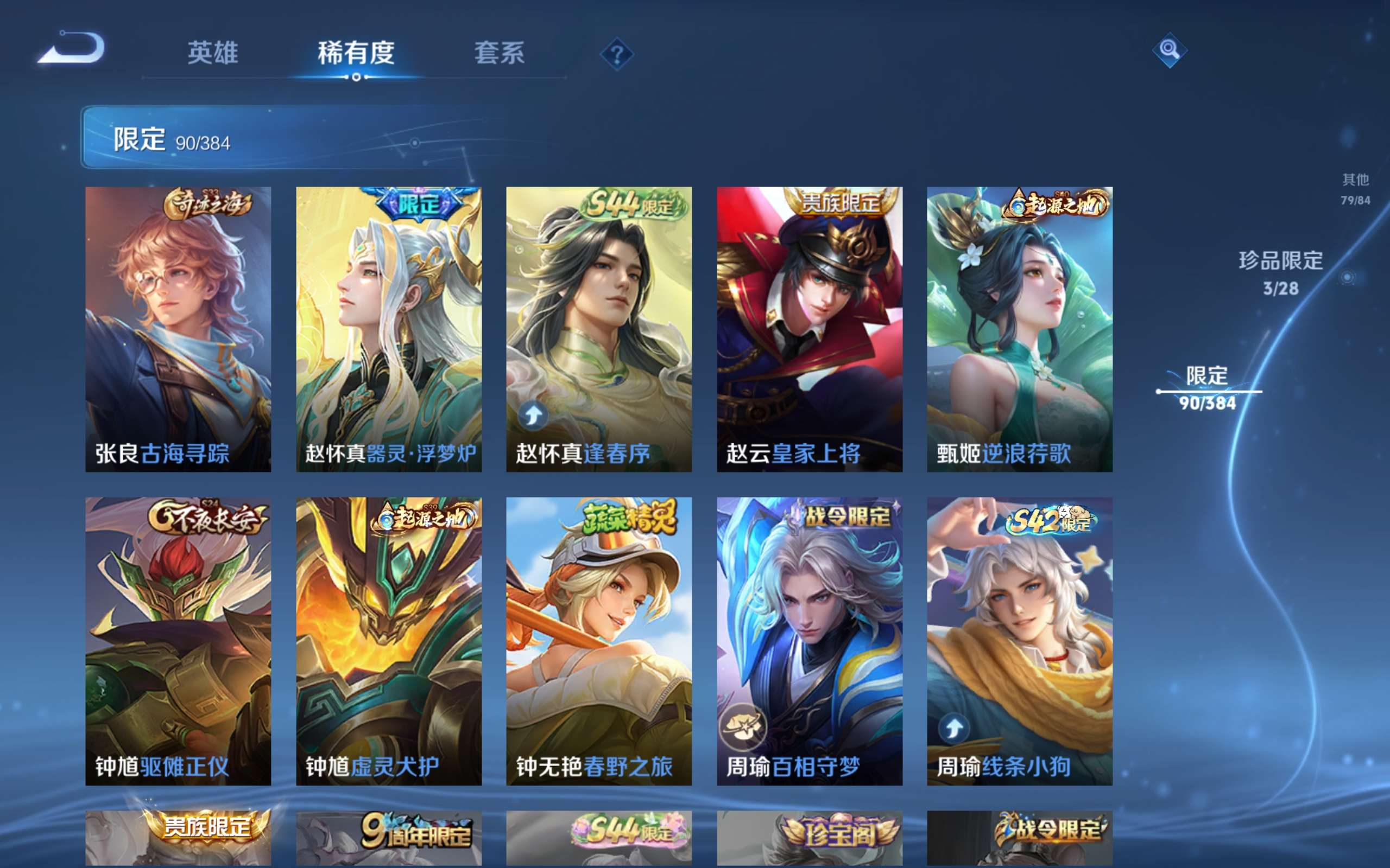 WZCMW4503733王者荣耀账号详情图12
