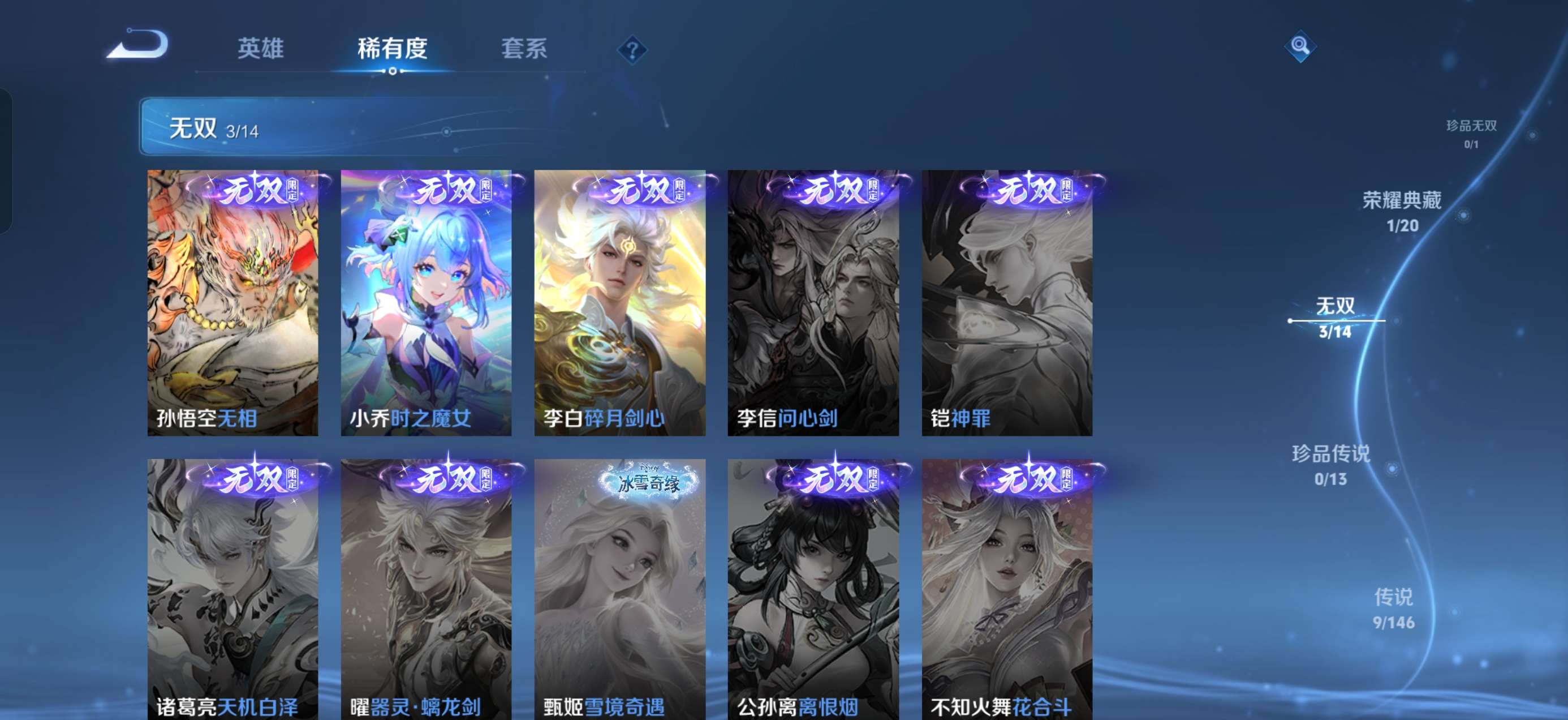 WZCMW4514839王者荣耀账号详情图1