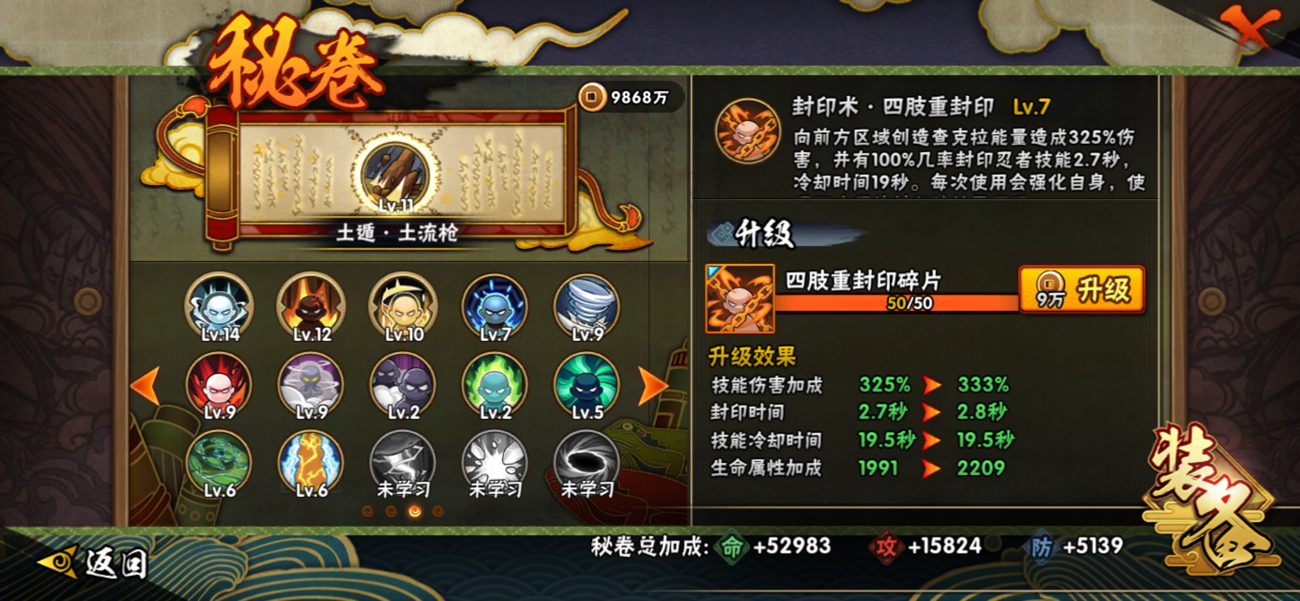 HYCMW444270火影忍者账号详情图11 HYCMW444270火影忍者账号详情图11