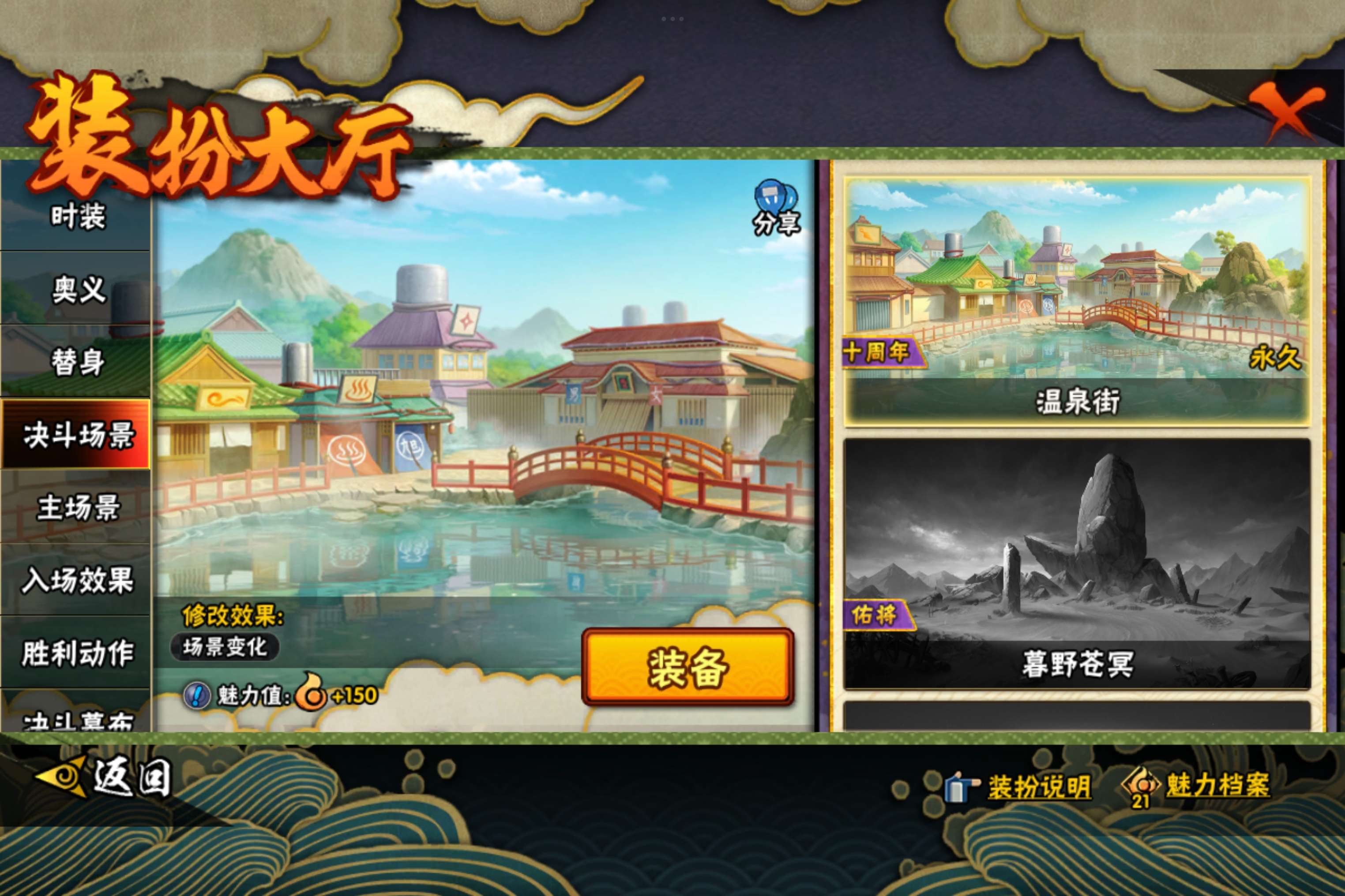 HYCMW444309火影忍者账号详情图17 HYCMW444309火影忍者账号详情图17