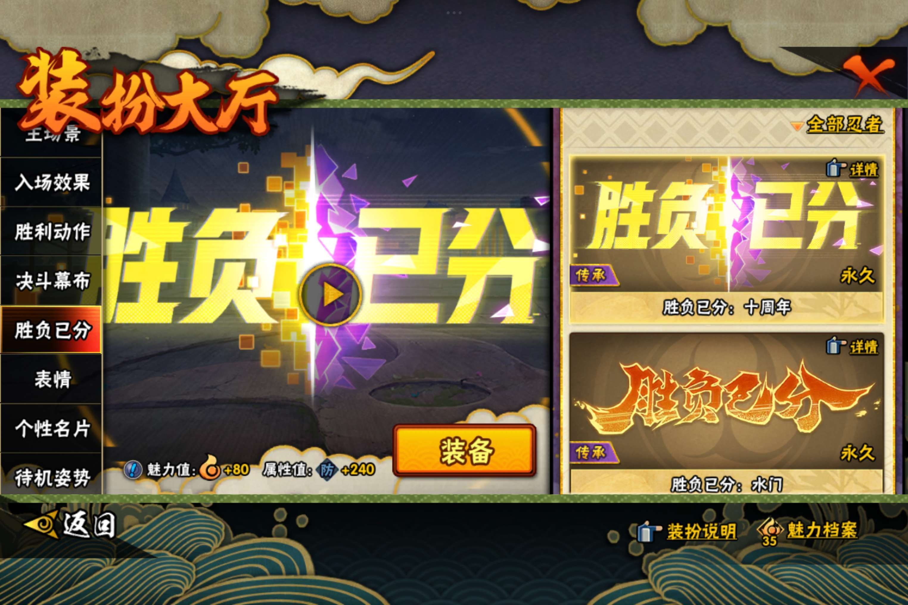 HYCMW444310火影忍者账号详情图17 HYCMW444310火影忍者账号详情图17