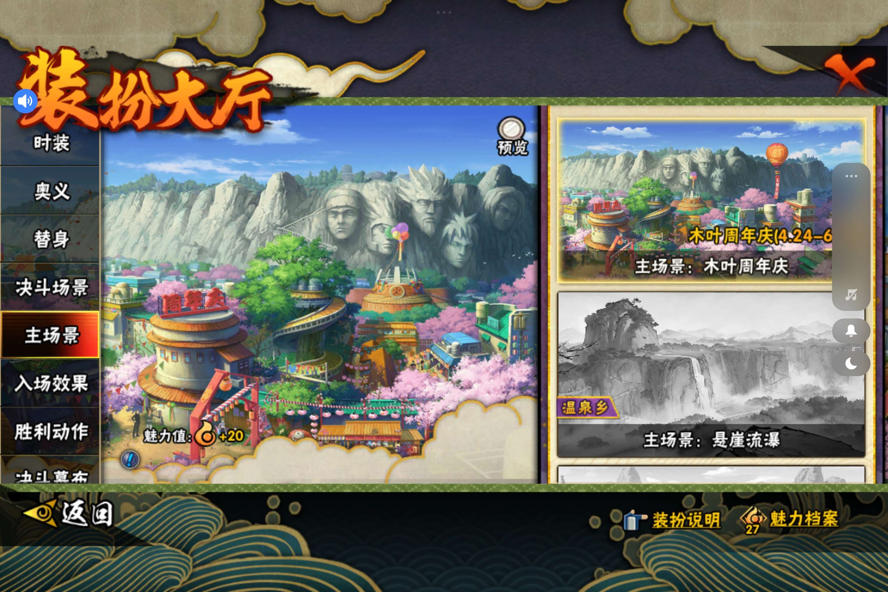 HYCMW444435火影忍者账号详情图9 HYCMW444435火影忍者账号详情图9