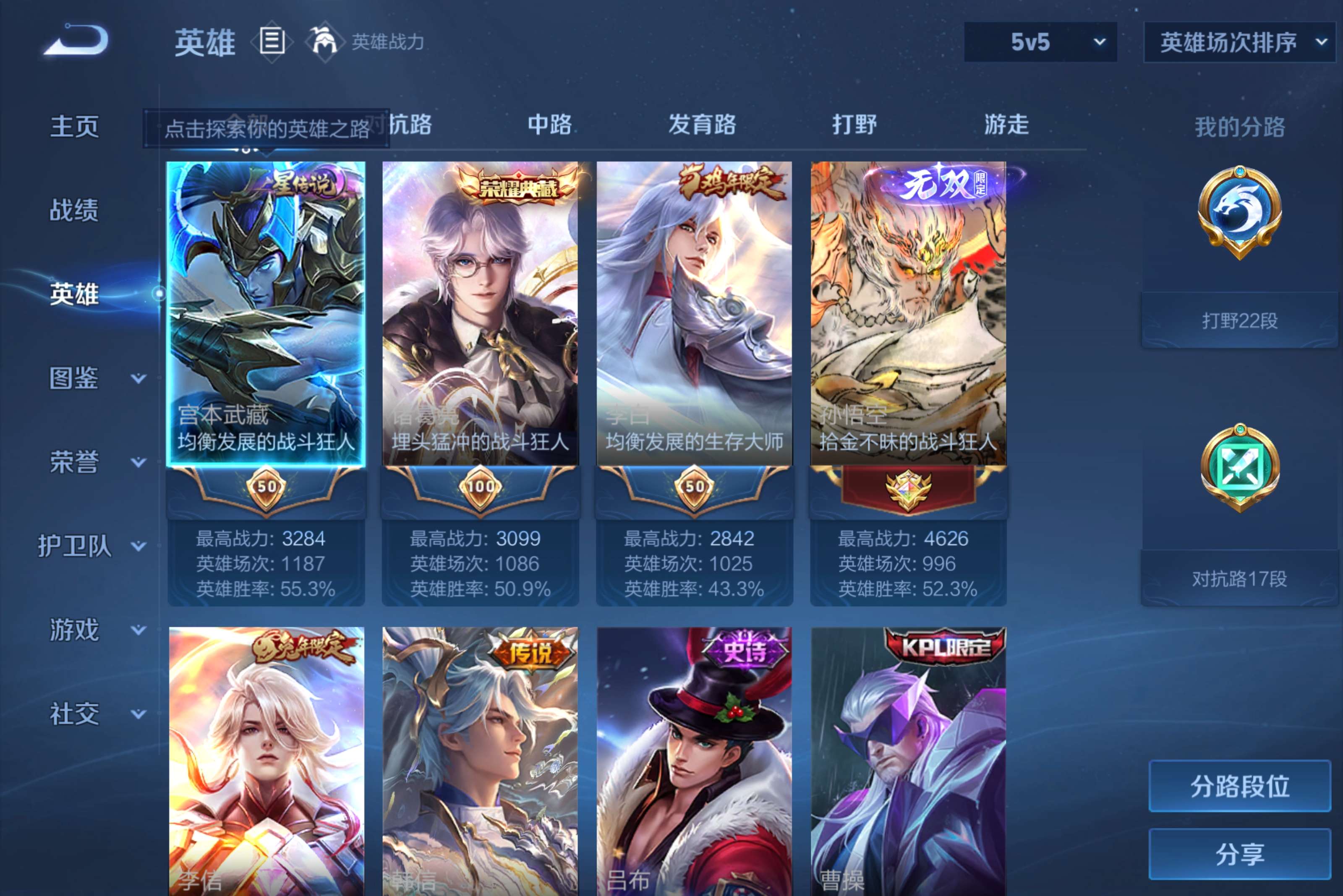 WZCMW4506596王者荣耀账号详情图4 WZCMW4506596王者荣耀账号详情图4