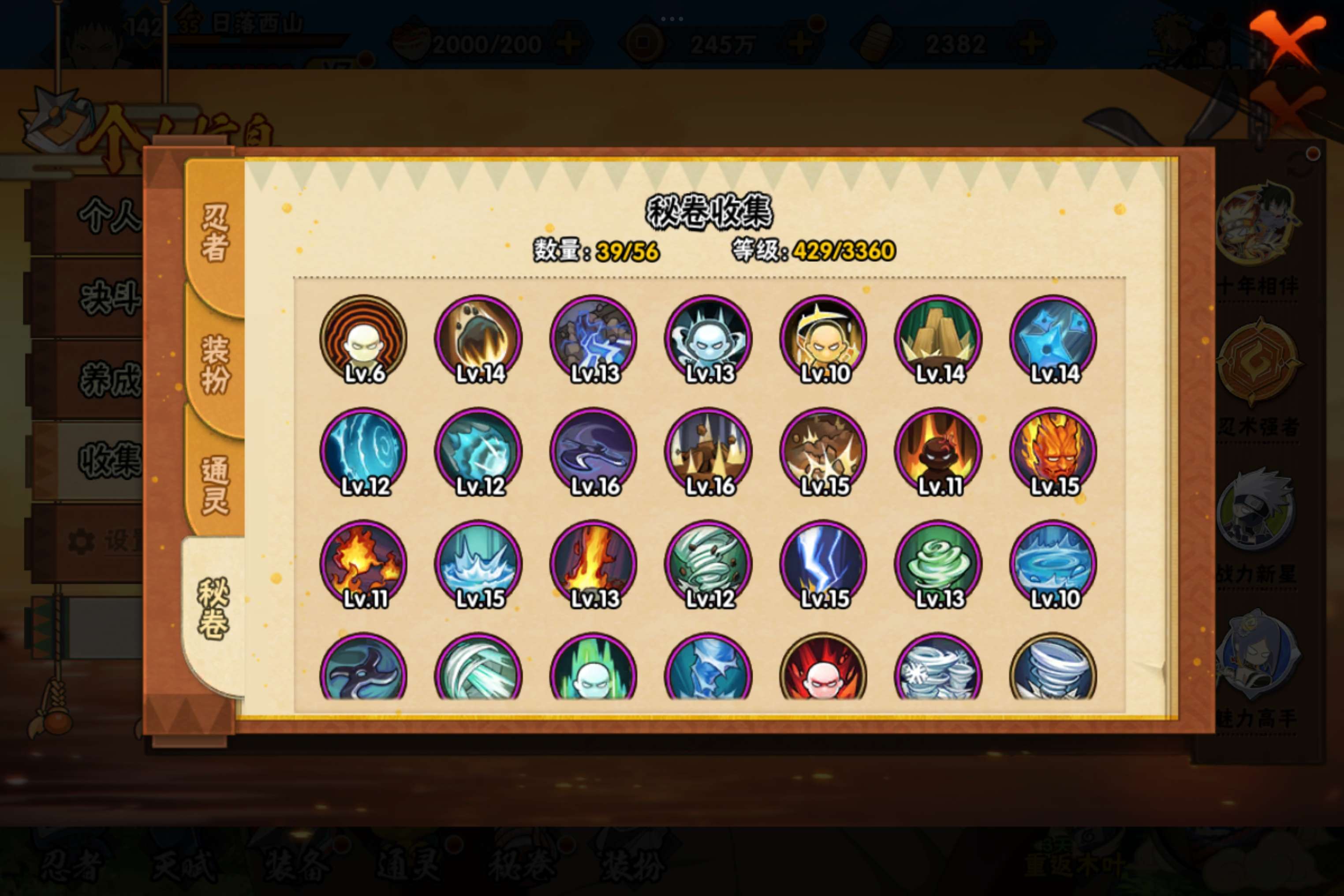 HYCMW444310火影忍者账号详情图12 HYCMW444310火影忍者账号详情图12
