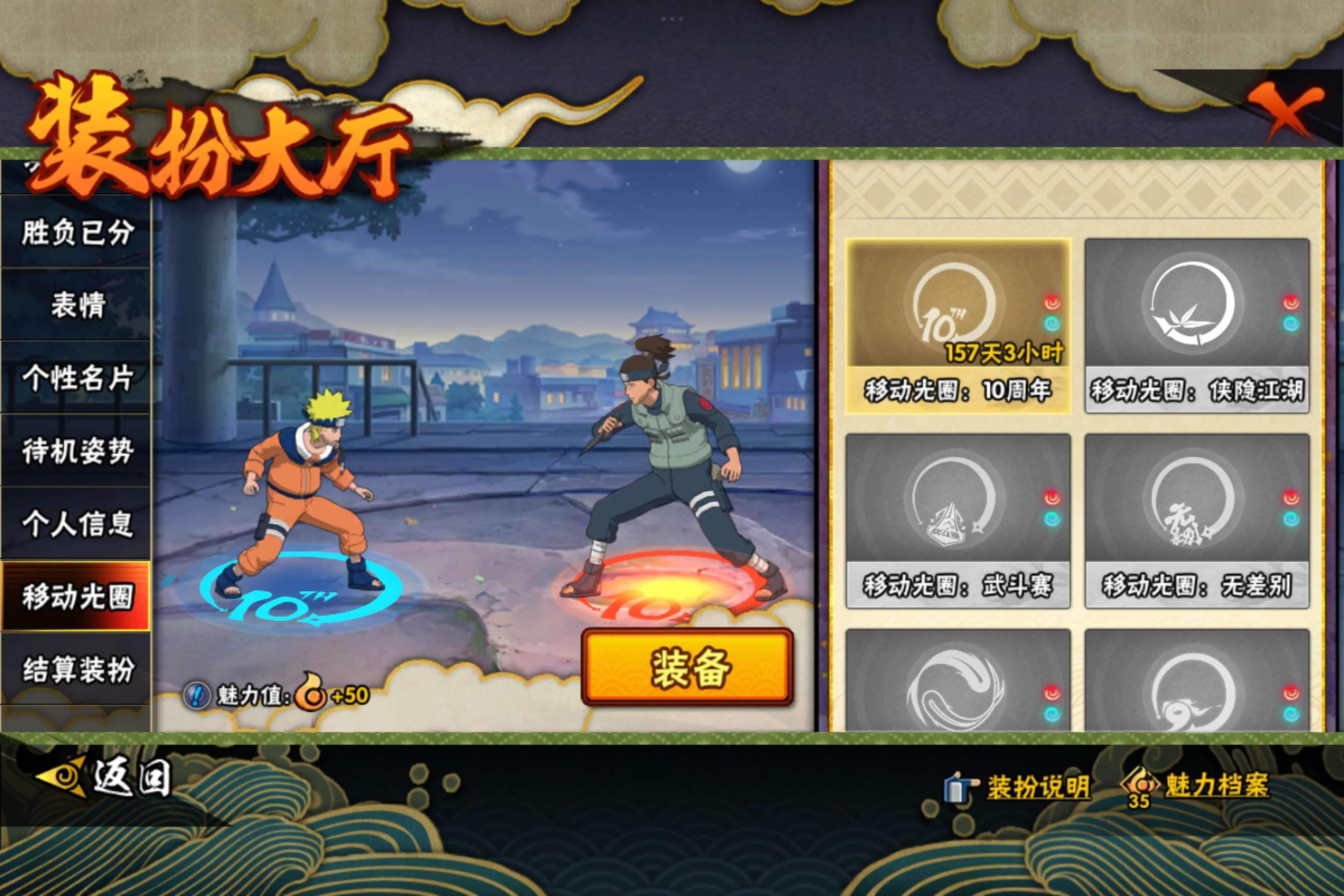 HYCMW444310火影忍者账号详情图13 HYCMW444310火影忍者账号详情图13