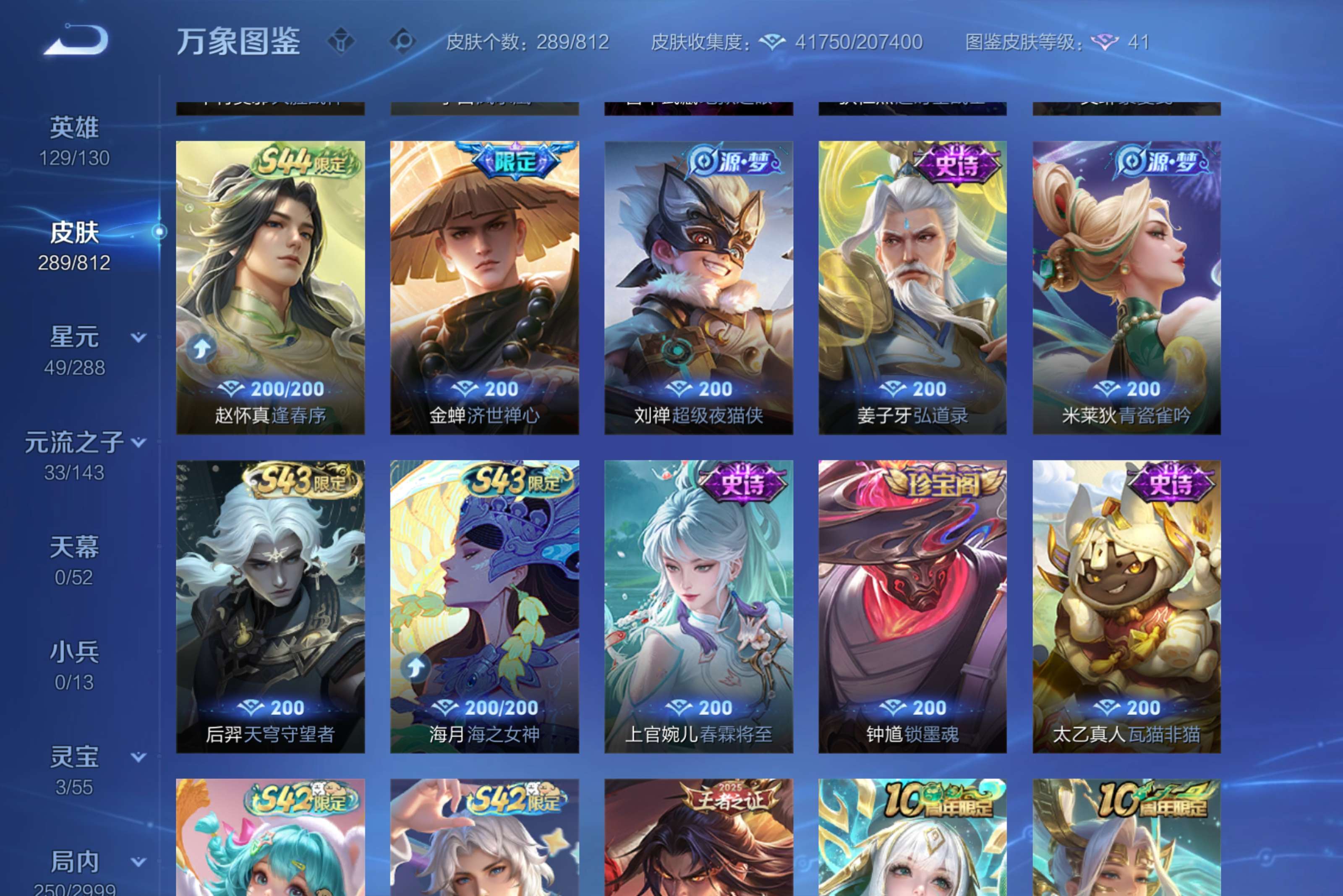 WZCMW4506596王者荣耀账号详情图6 WZCMW4506596王者荣耀账号详情图6
